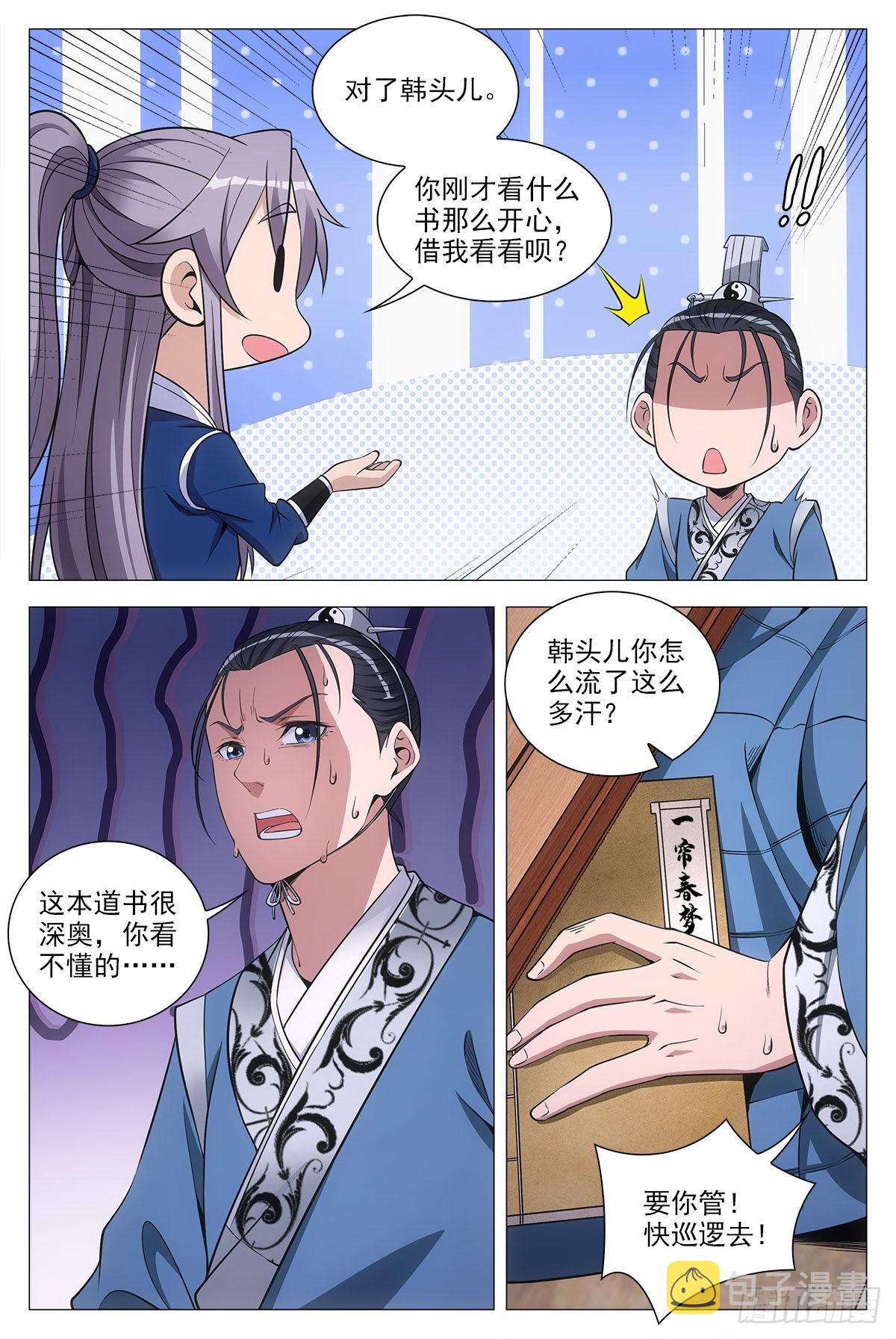 074吴波12