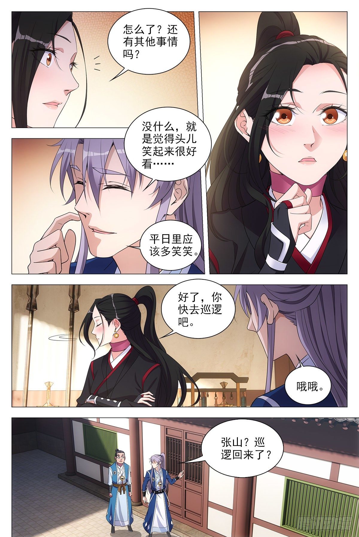 065仙女也是女人5
