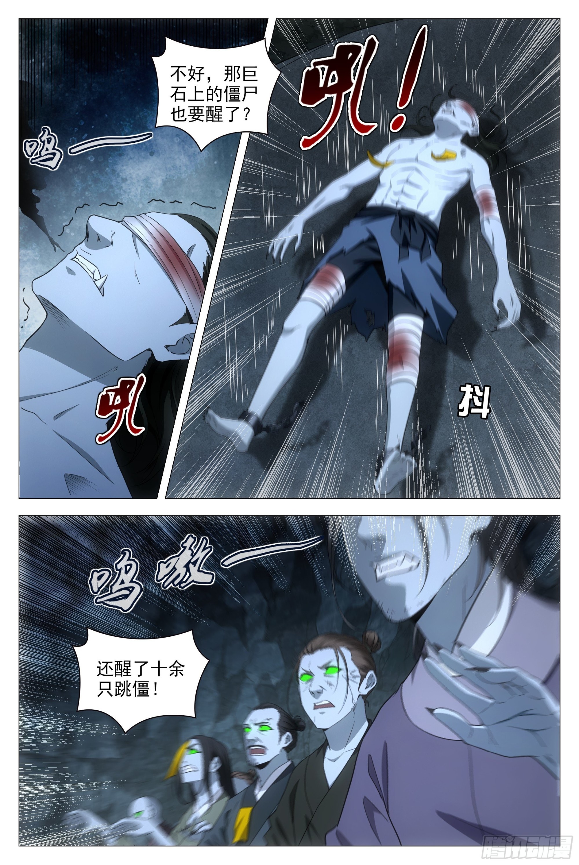 087 让开，或者死！3