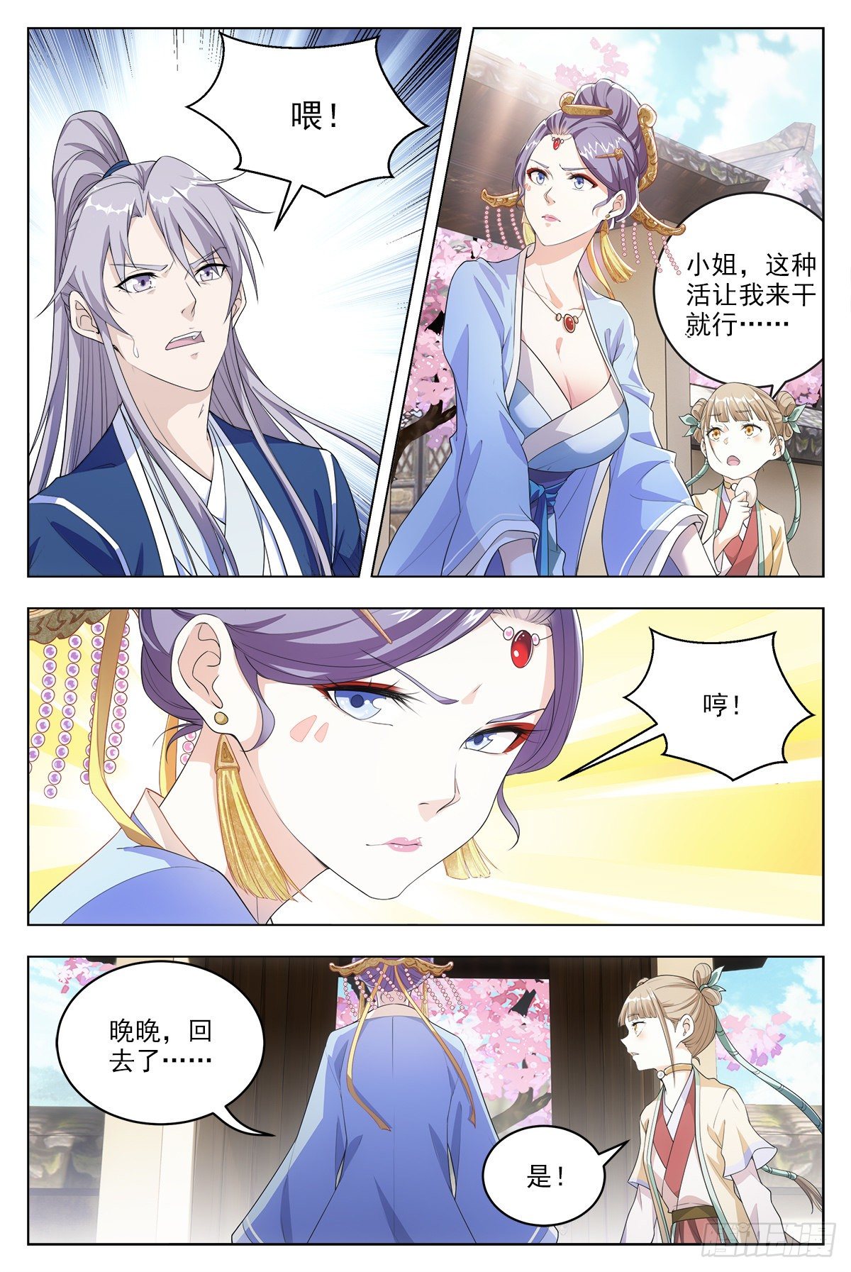 008美女又怎样？10