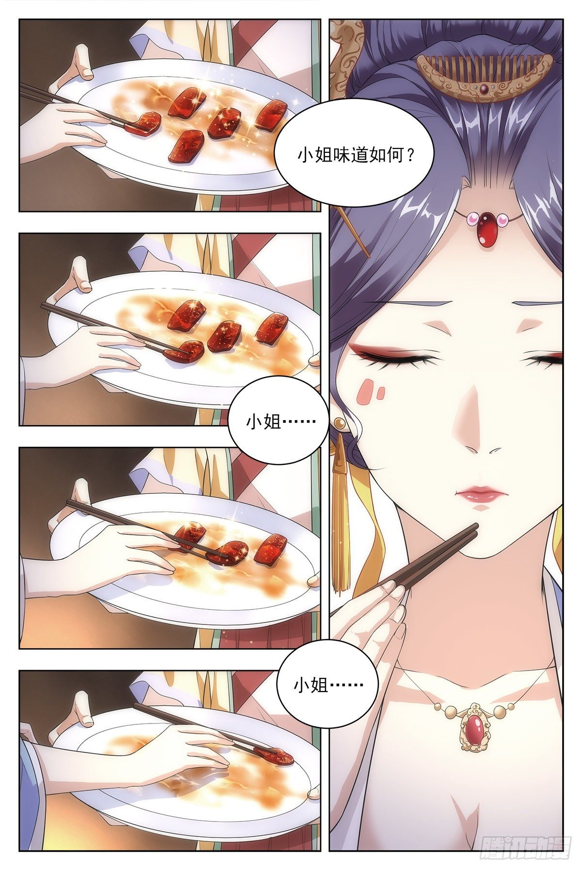 009姑娘大恩，来日必报~12