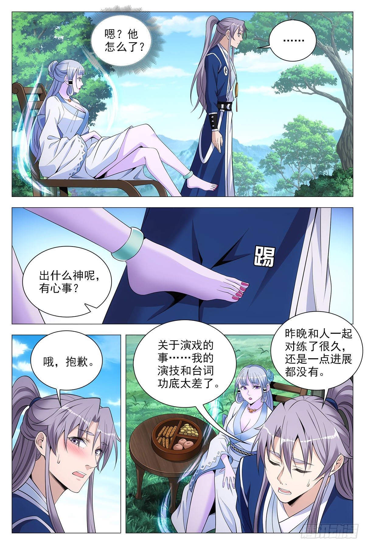 066苏娘子6