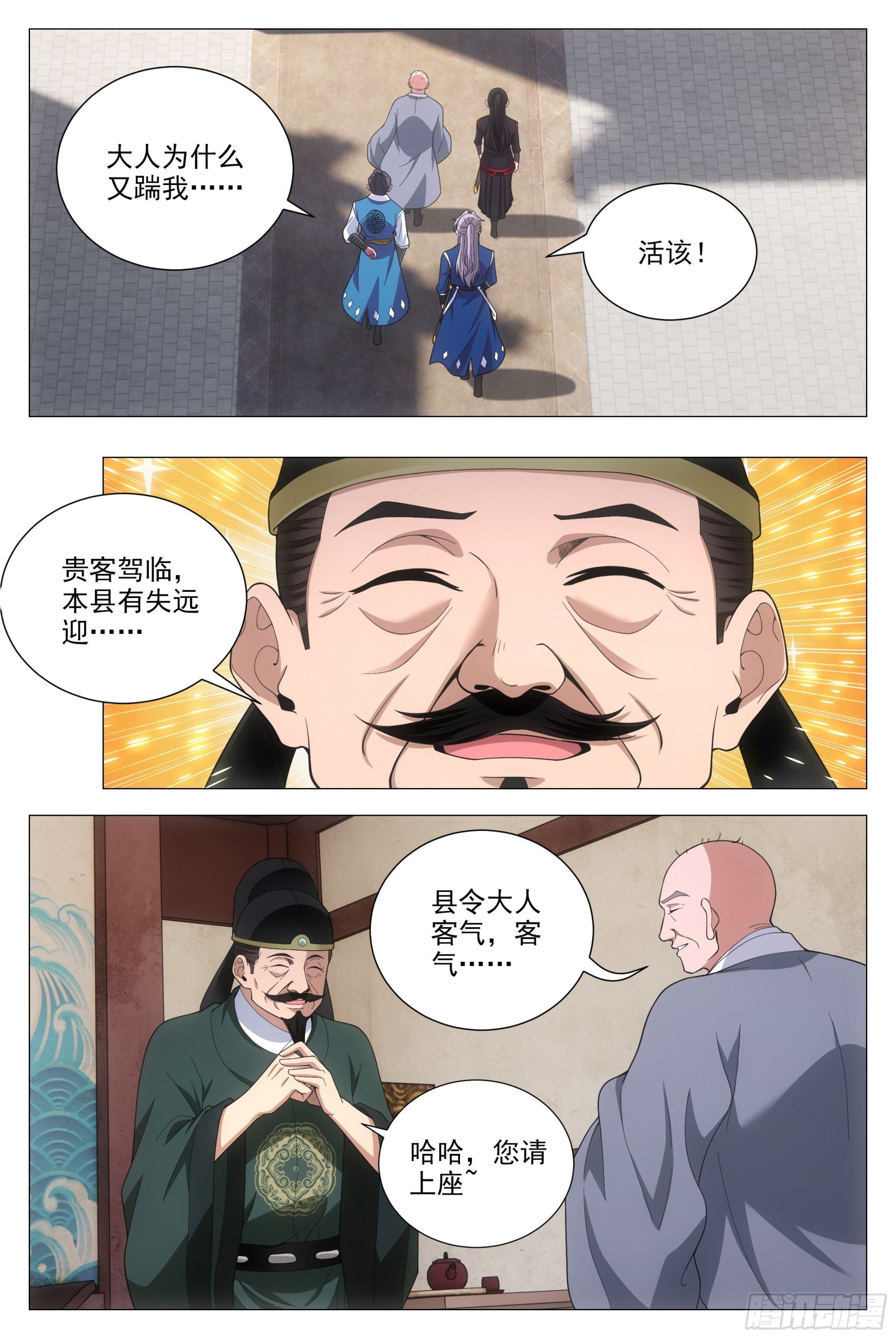 096你才是秃驴7