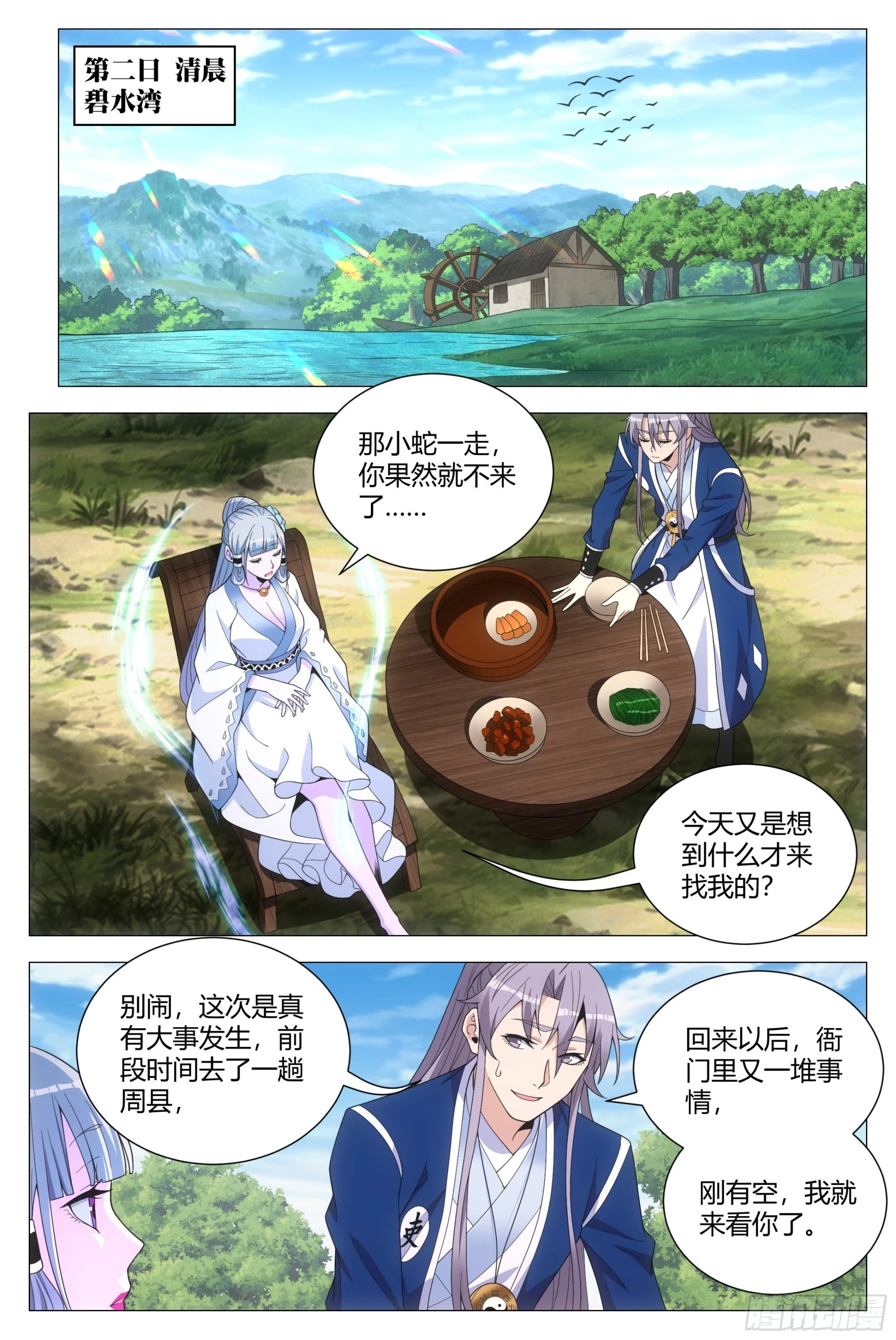095 俊男靓女？8