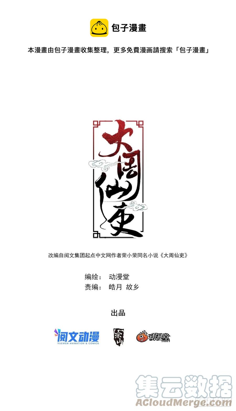 053不要想太多0
