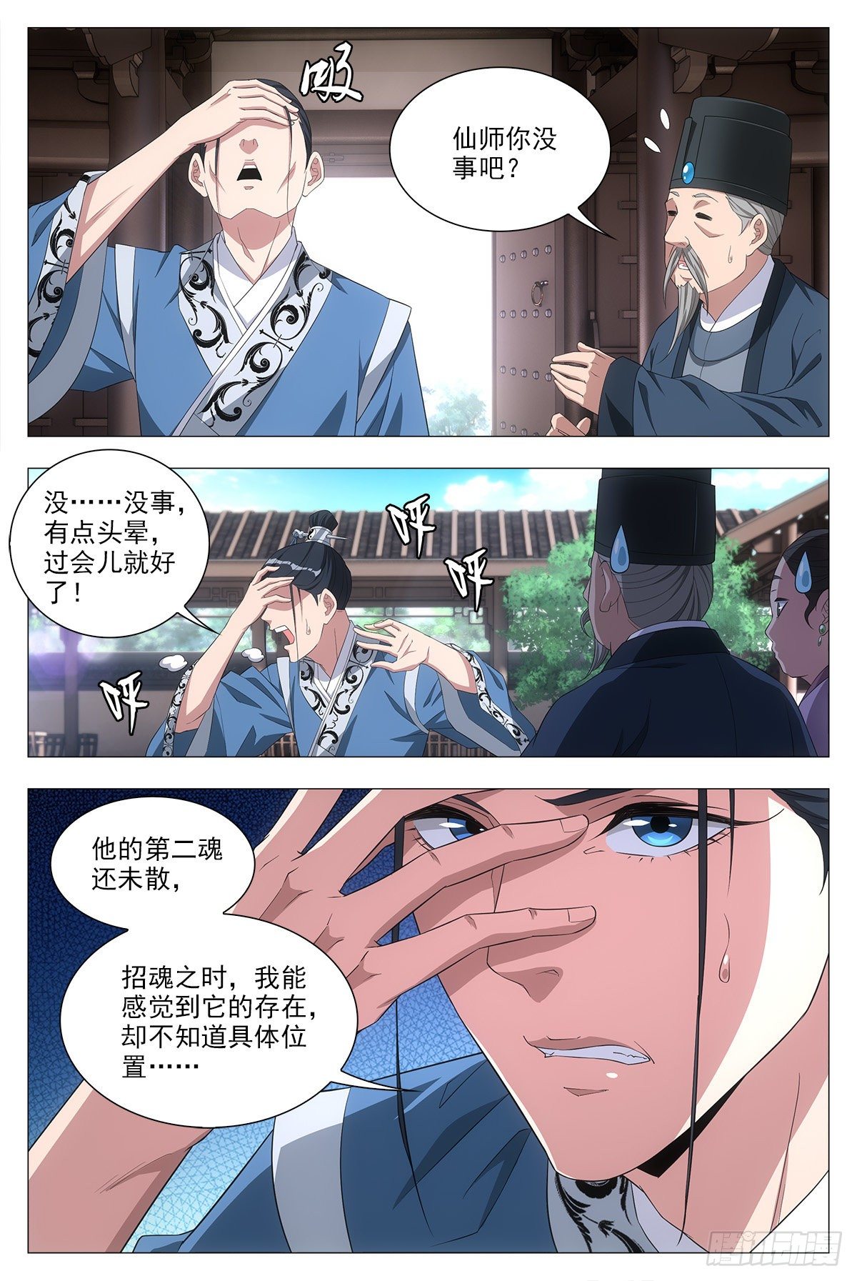 020中邪的赵家公子6