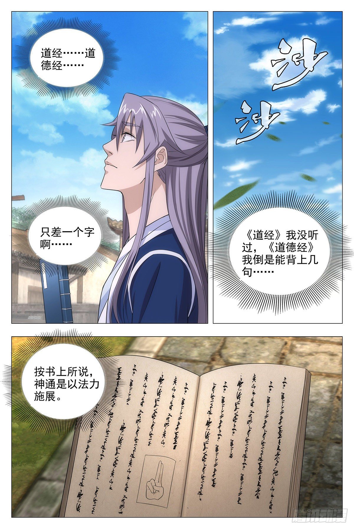 013头儿的青虹剑10