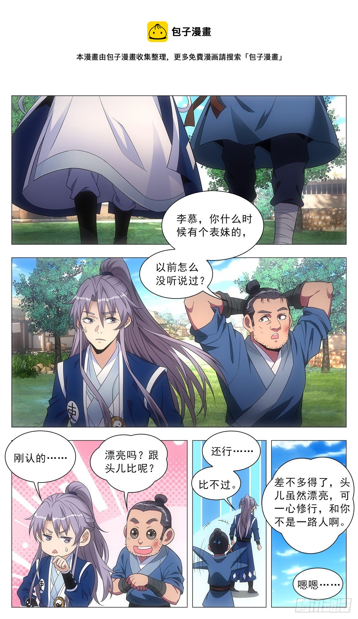 029暗查6