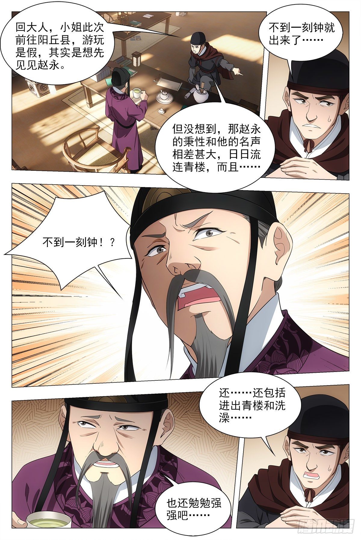 034斩立决！2