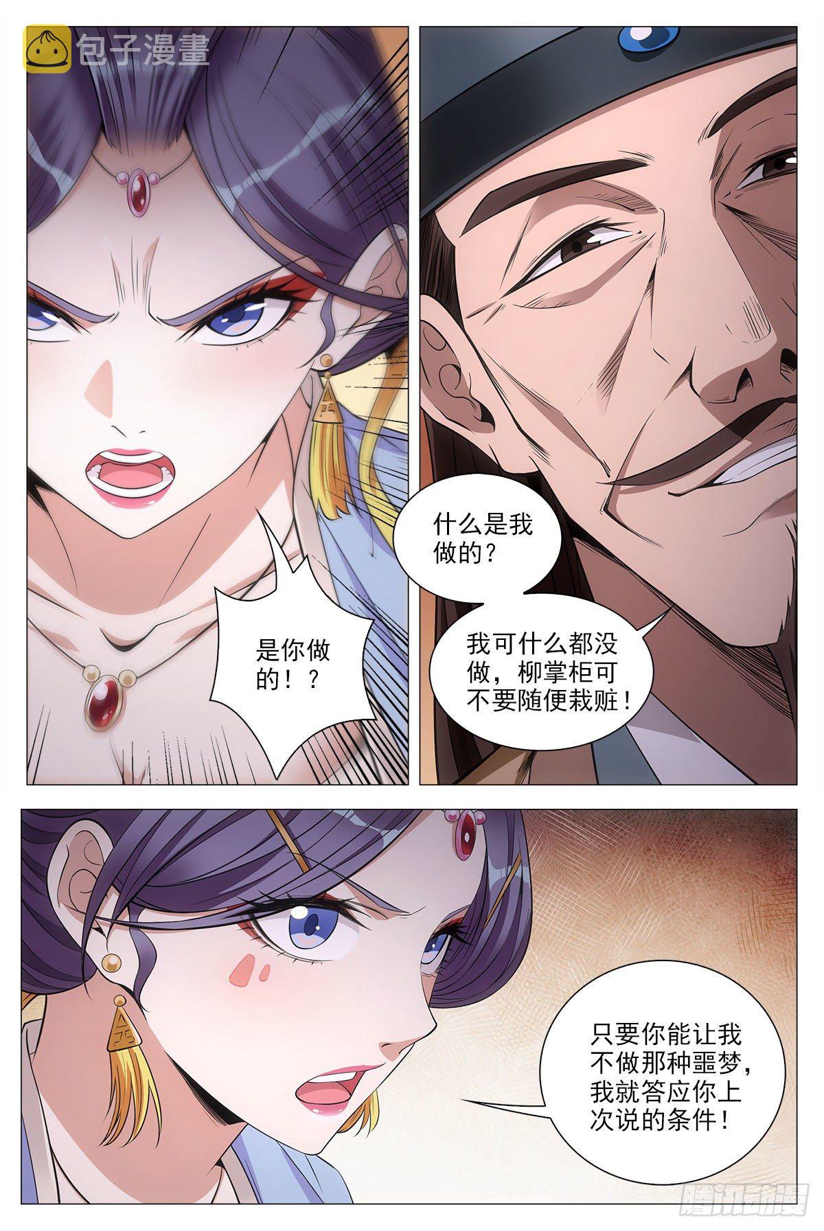 062引蛇出洞7