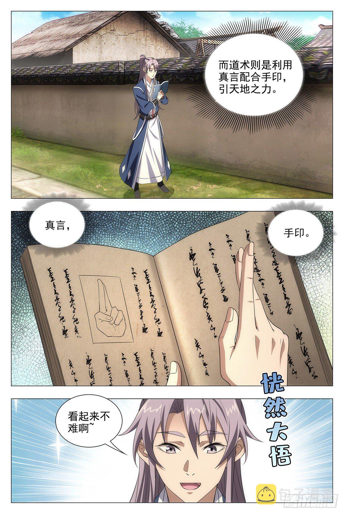 013头儿的青虹剑11
