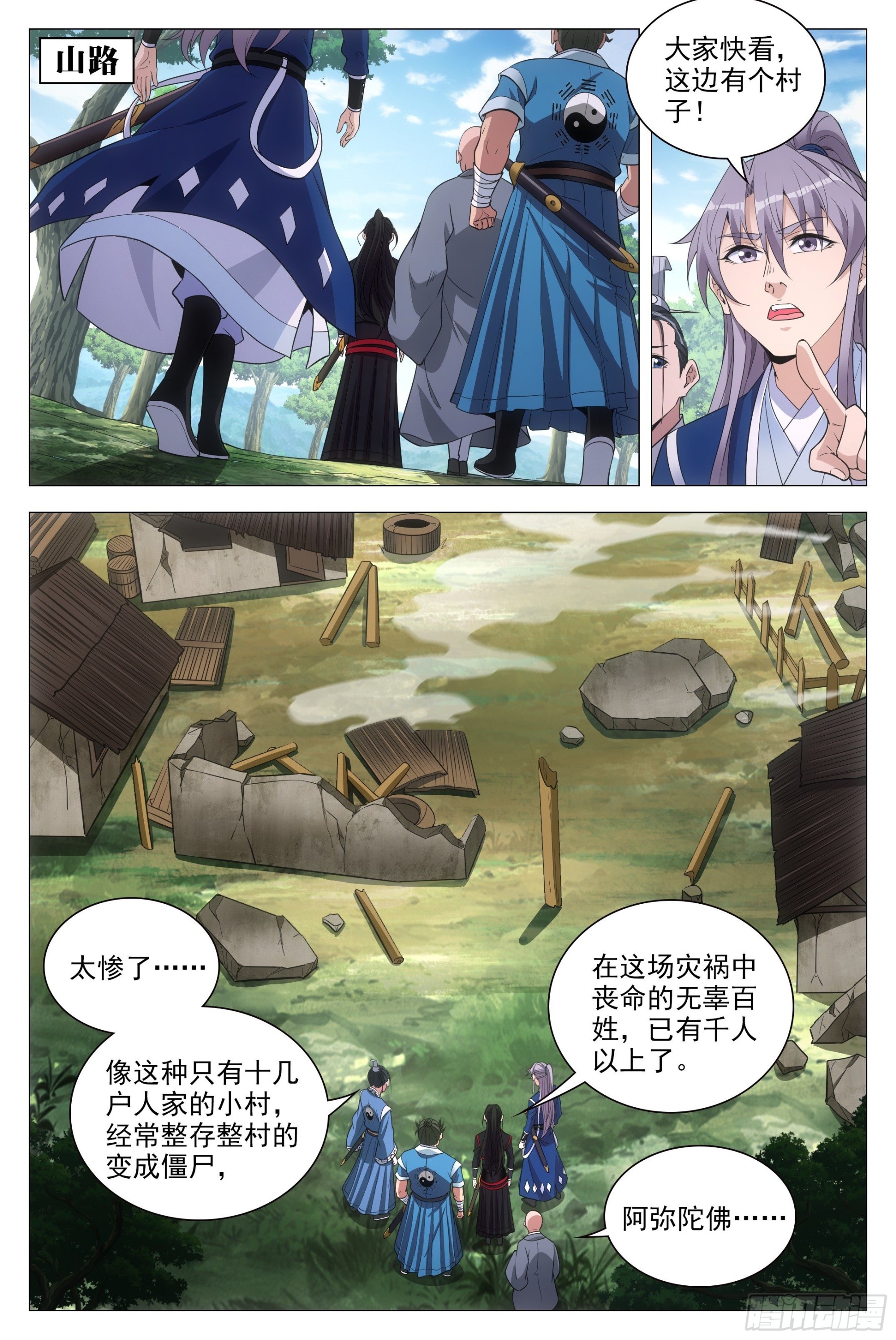 085殭屍之祸3
