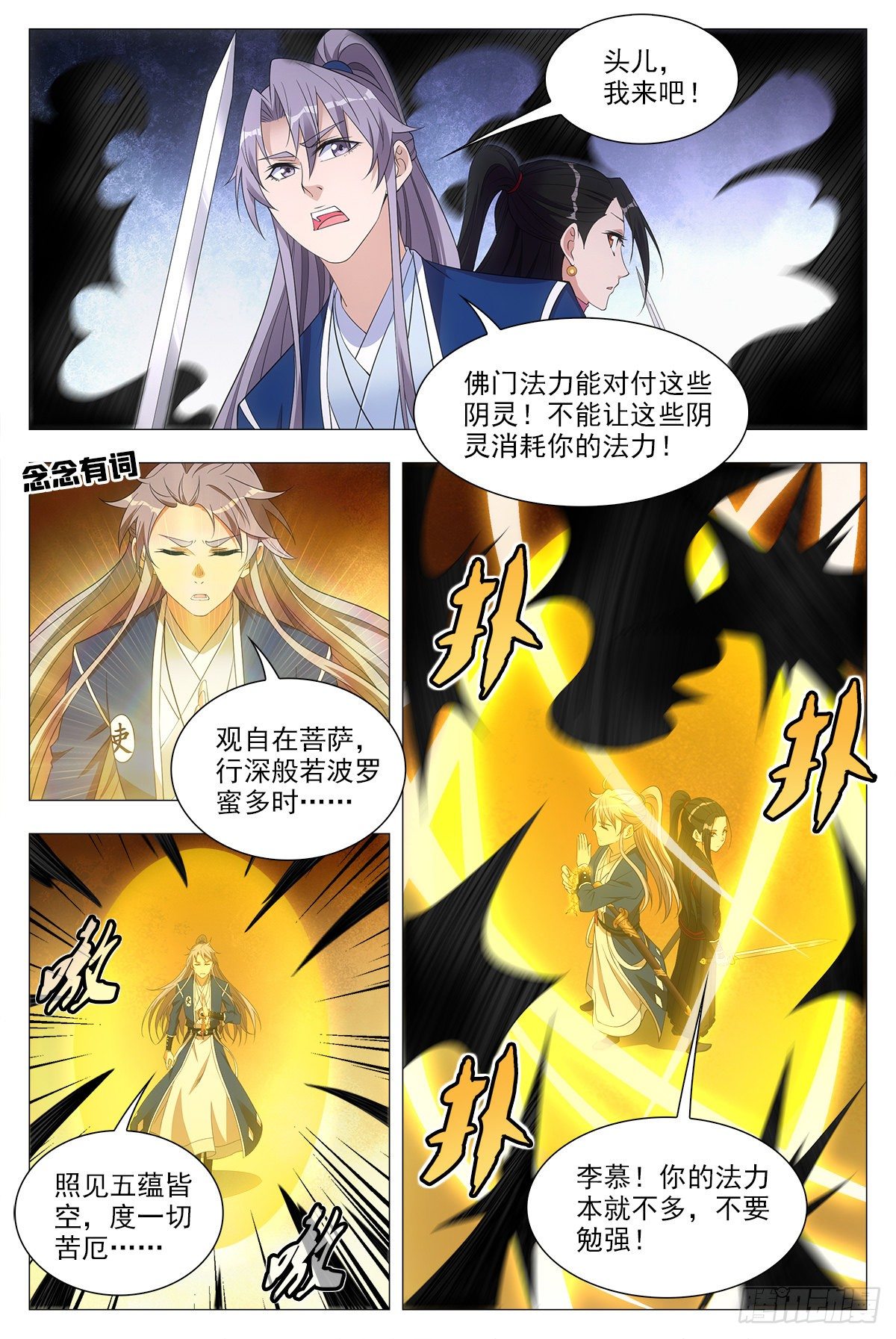 047斗法8
