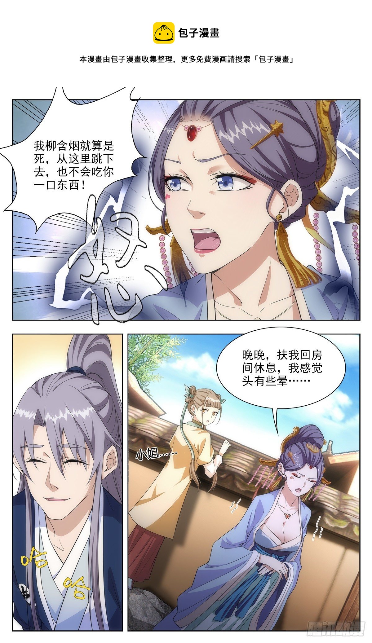 009姑娘大恩，来日必报~7