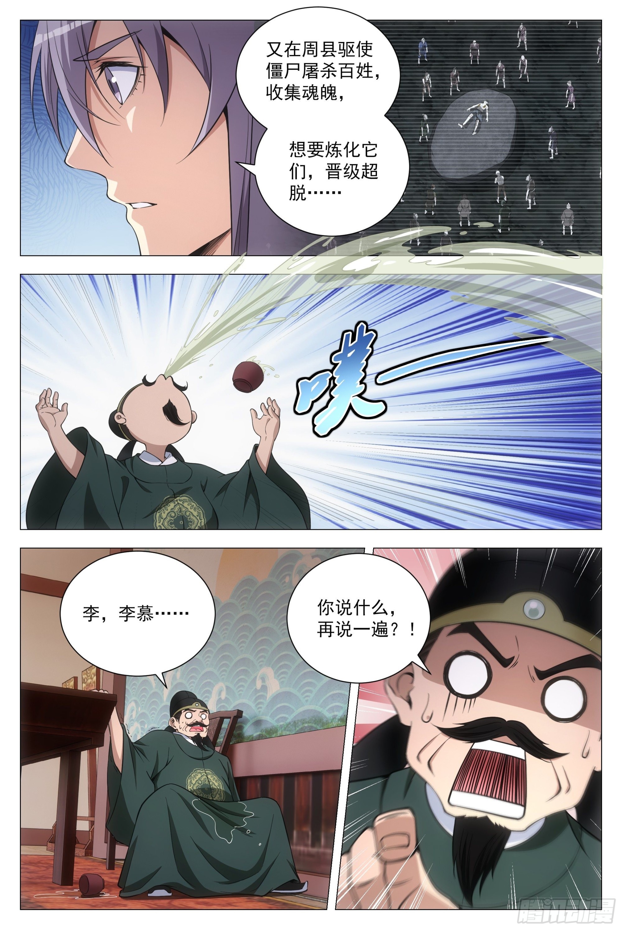 100报告县令大人！12