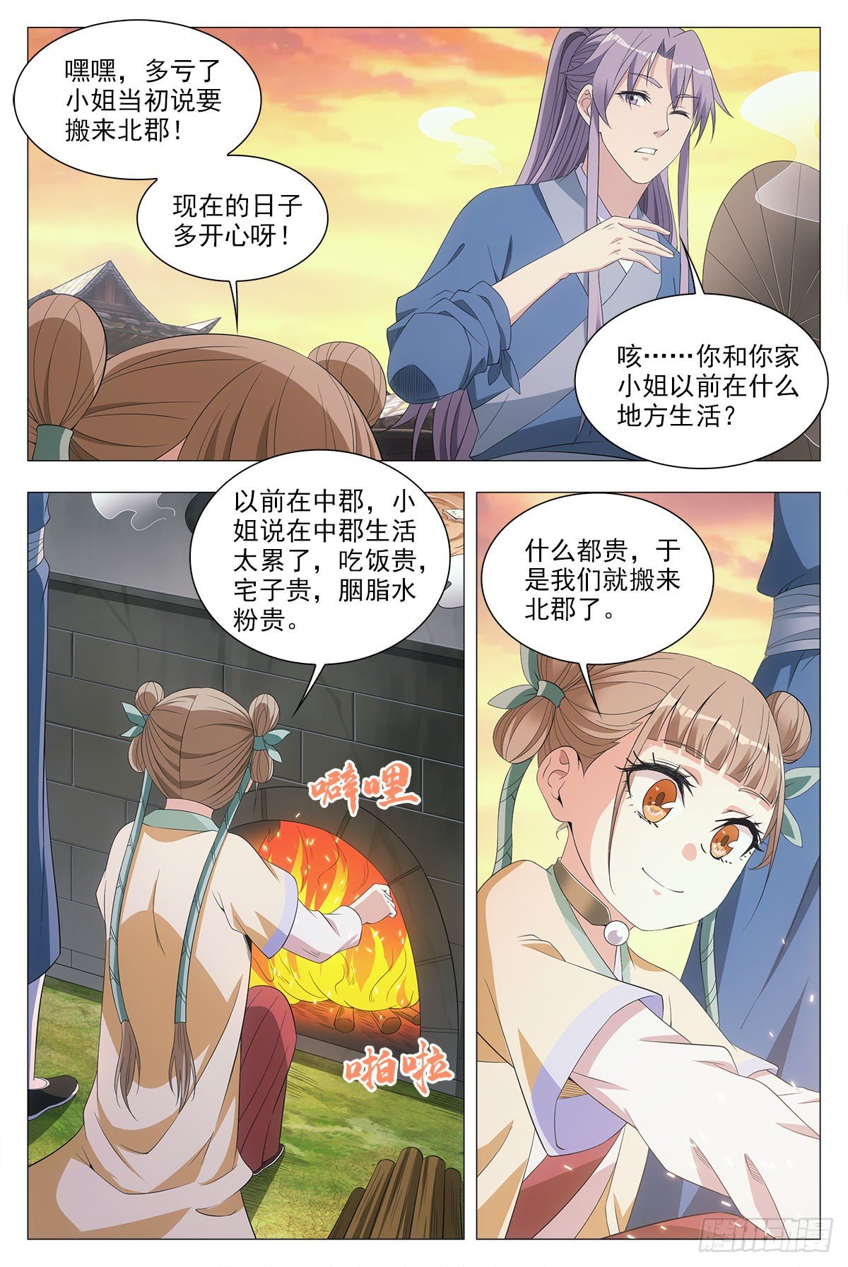 043柳含烟的身世8