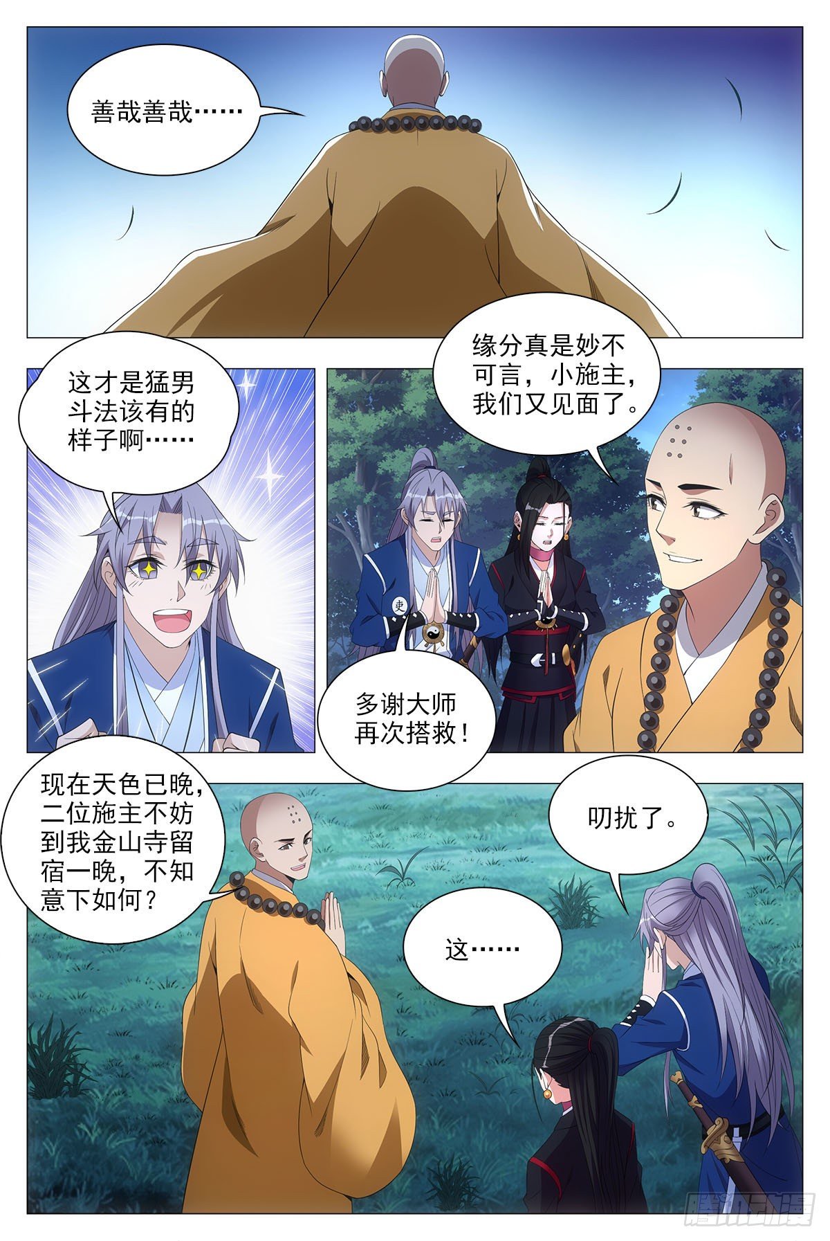 049佛像显灵了1