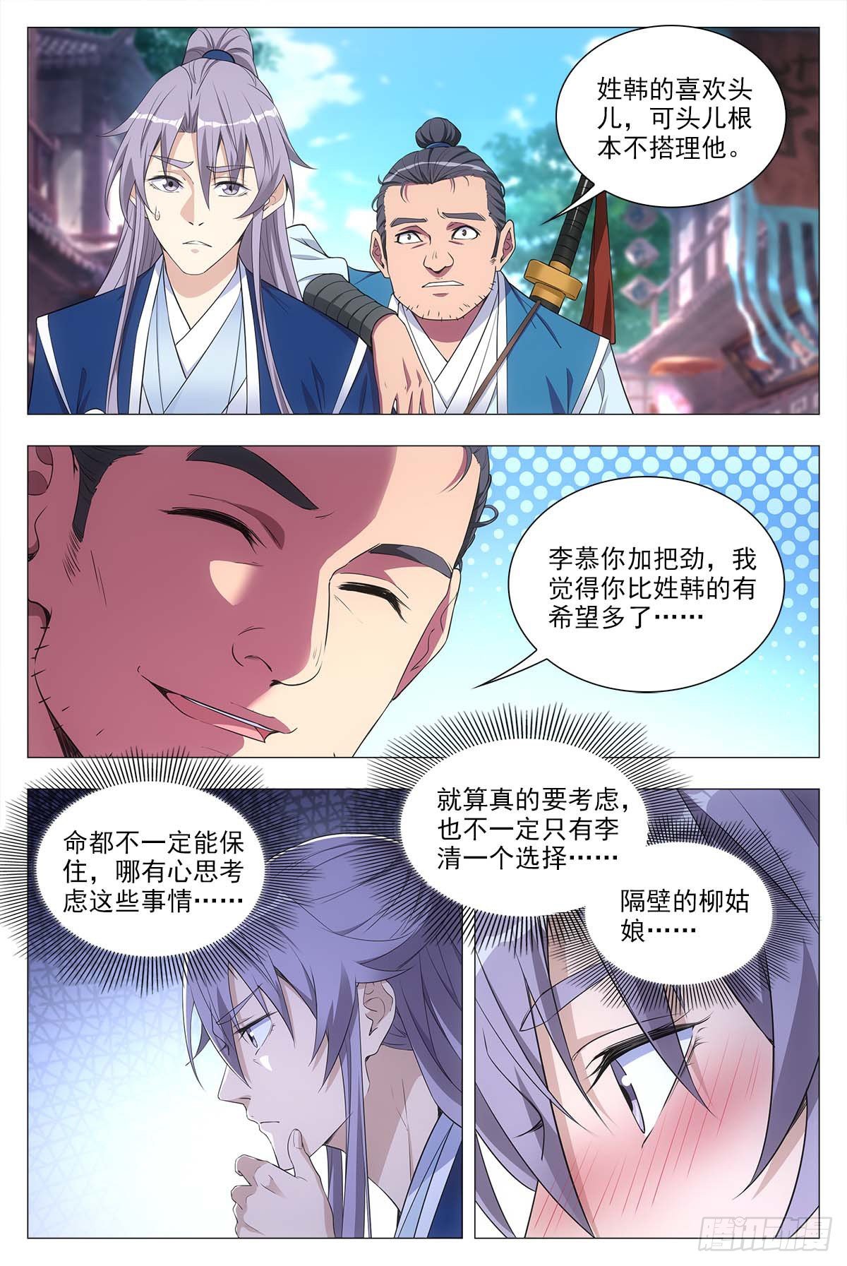 026扑朔迷离11