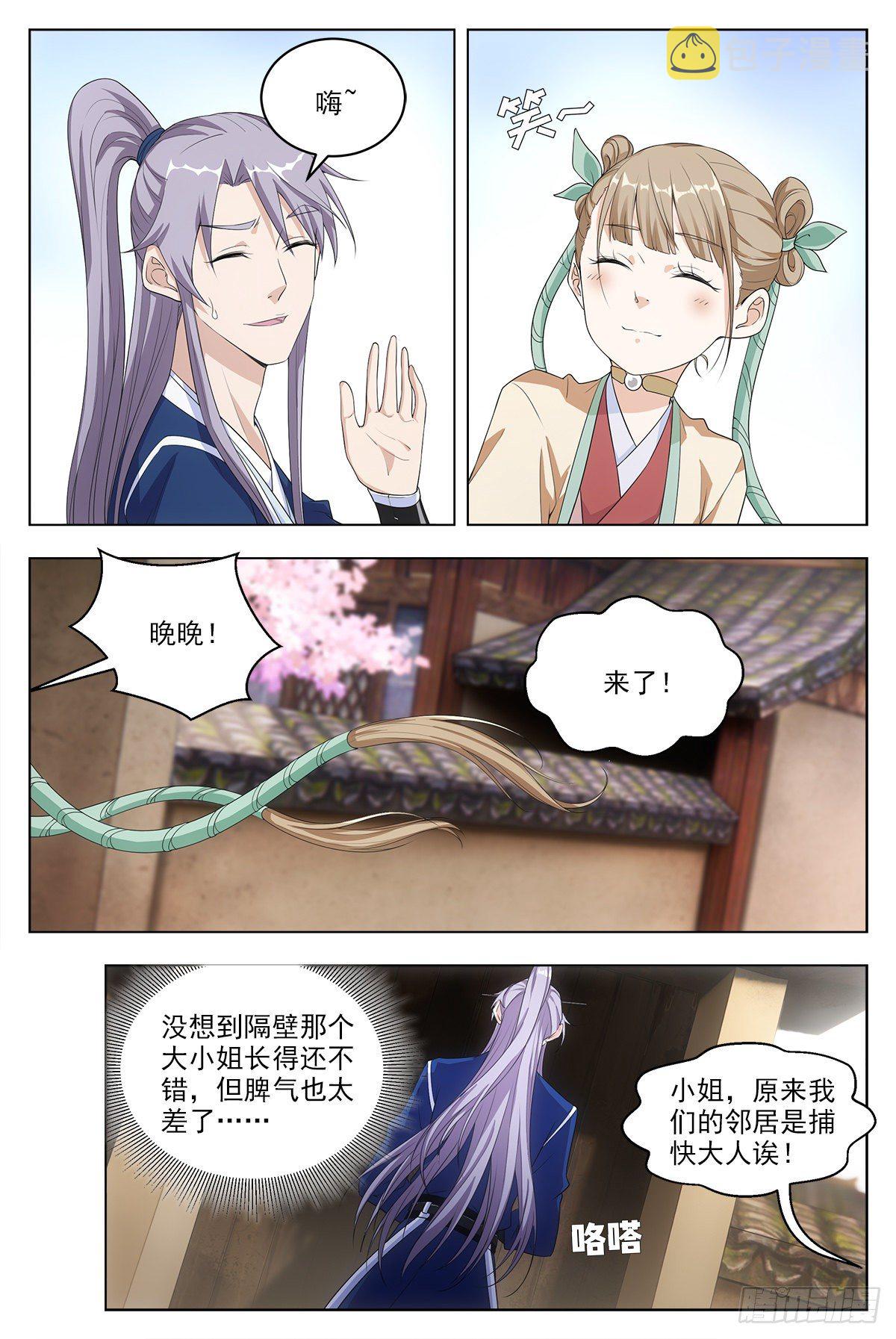 008美女又怎样？11