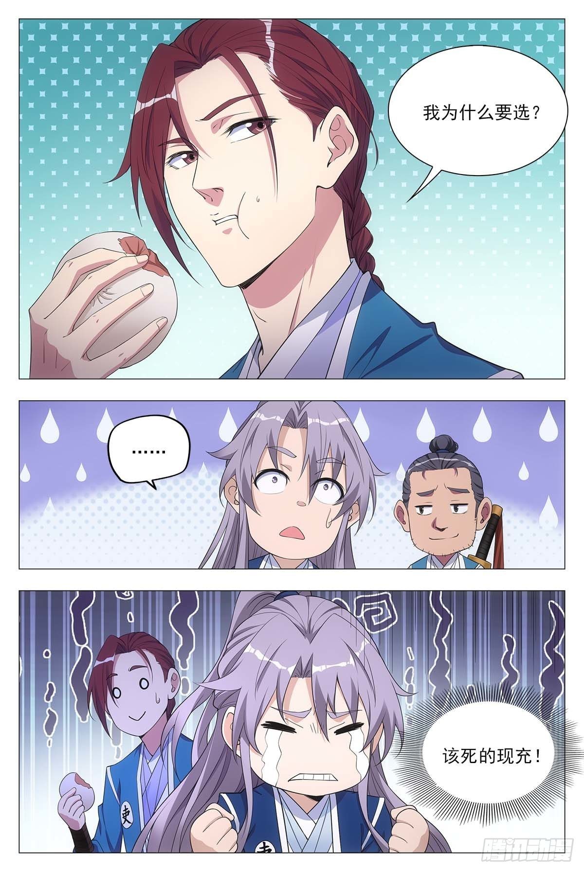 026扑朔迷离15