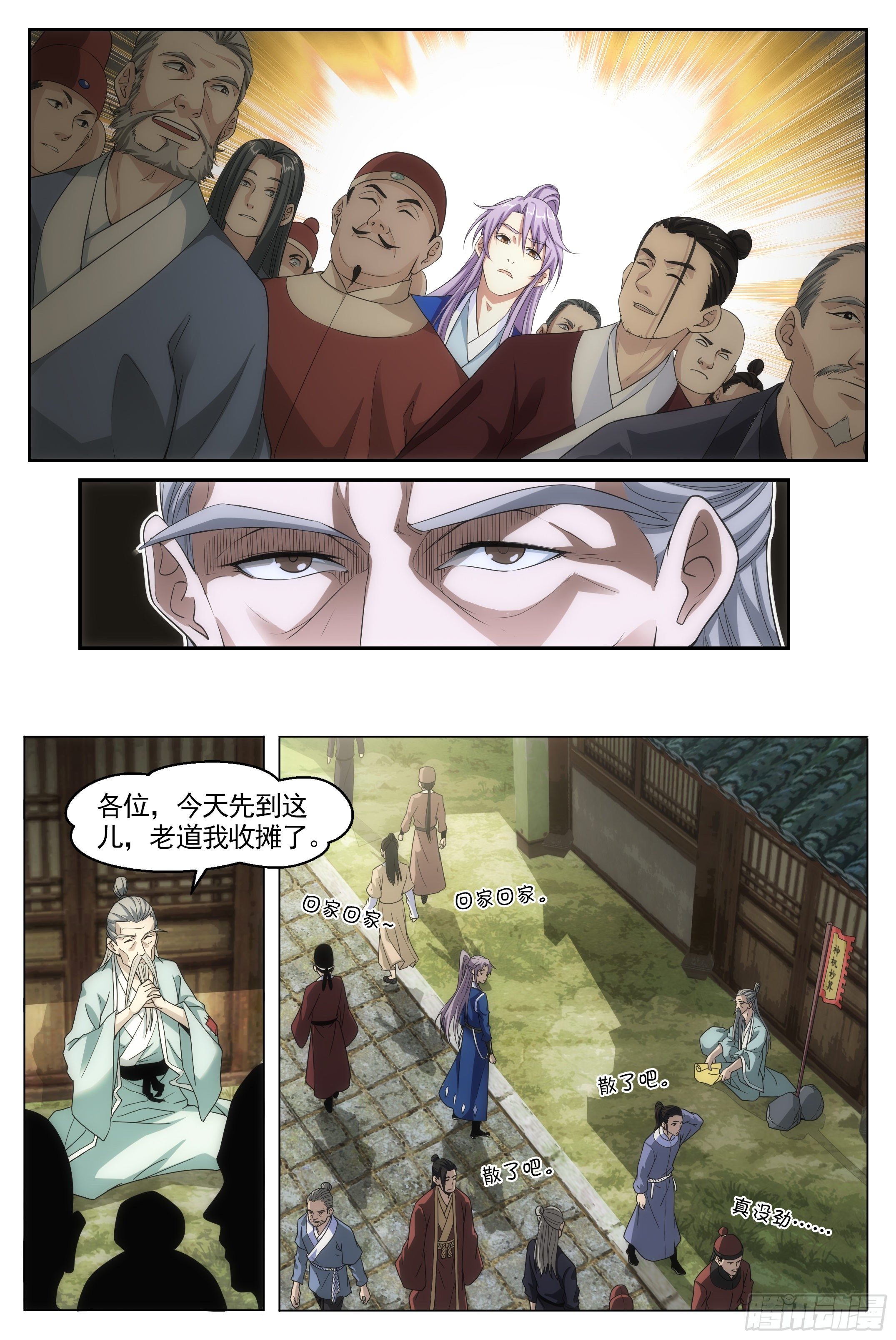002怎麽又命不久矣了！8