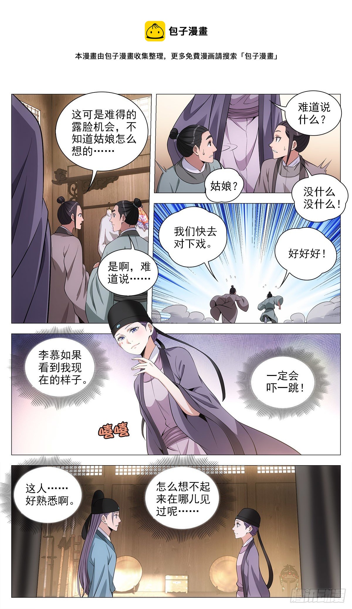 065仙女也是女人8