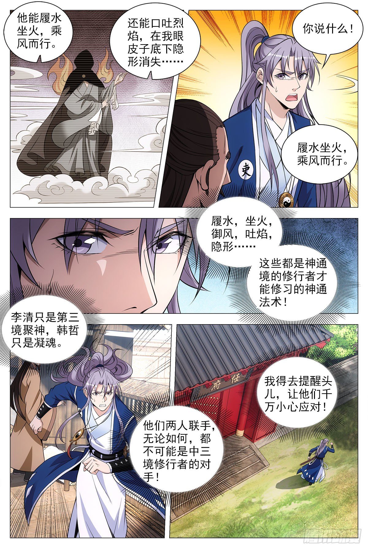 069杀了他们3