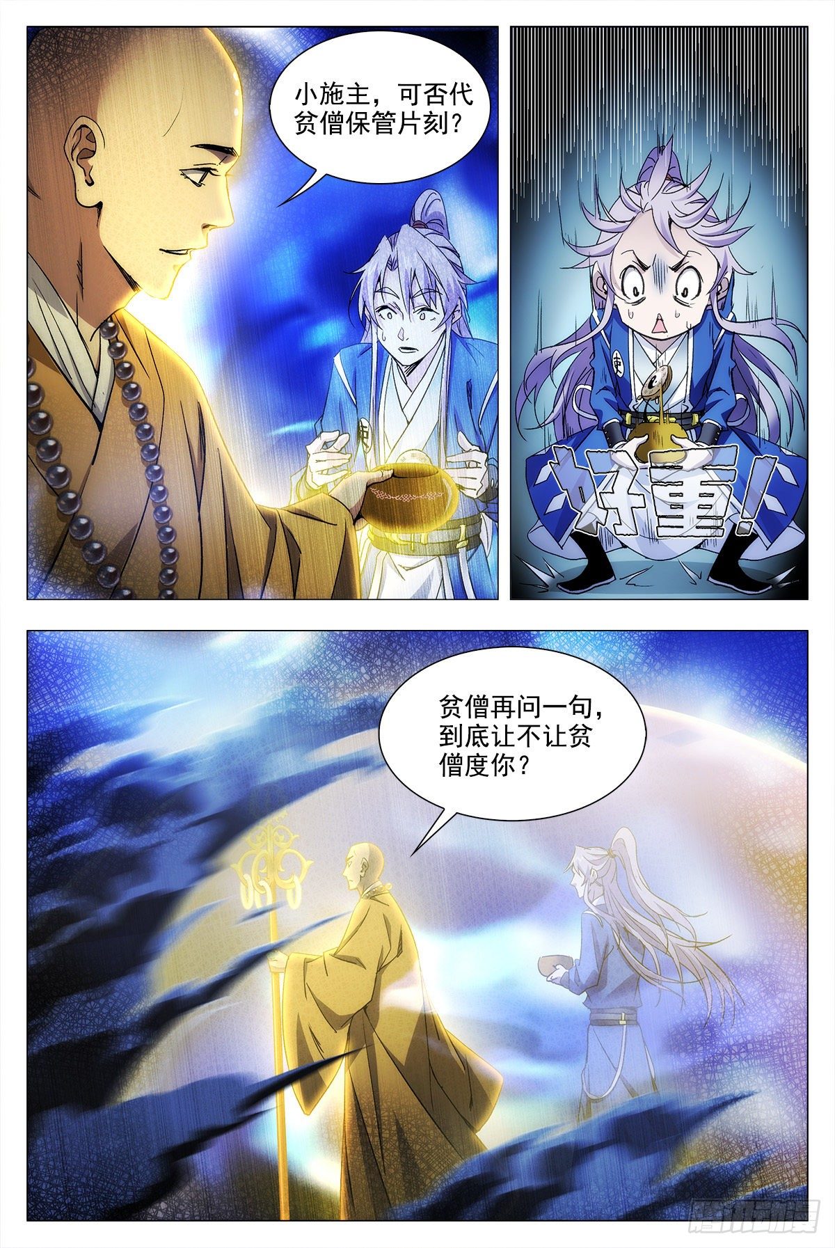 011玄度大师！15