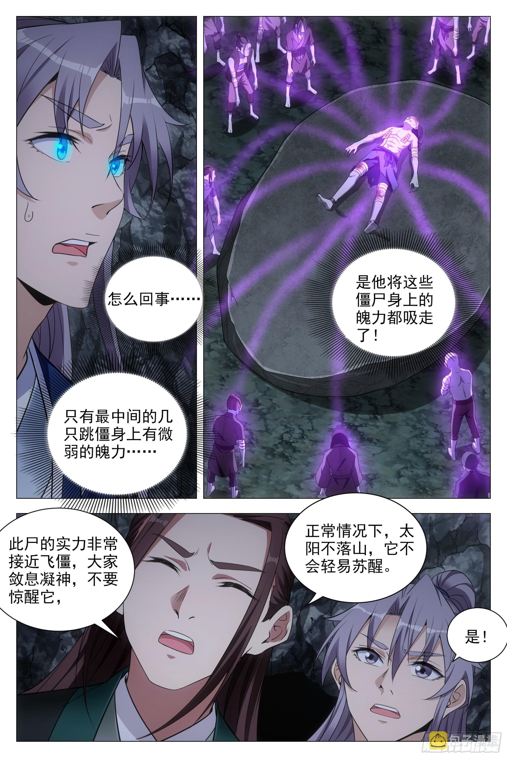 086地底溶洞的奥秘9