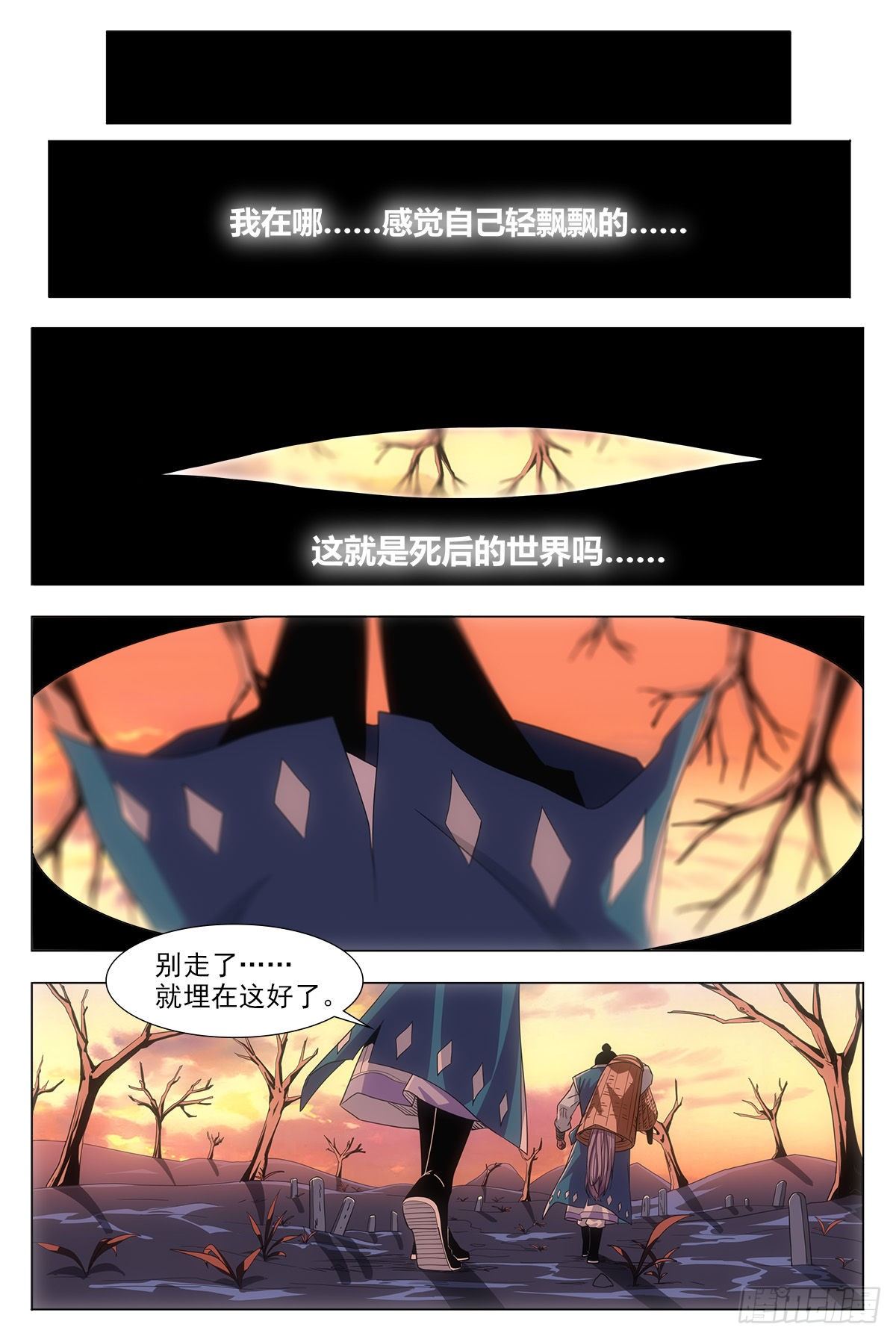 001死了？不，是穿越了！7