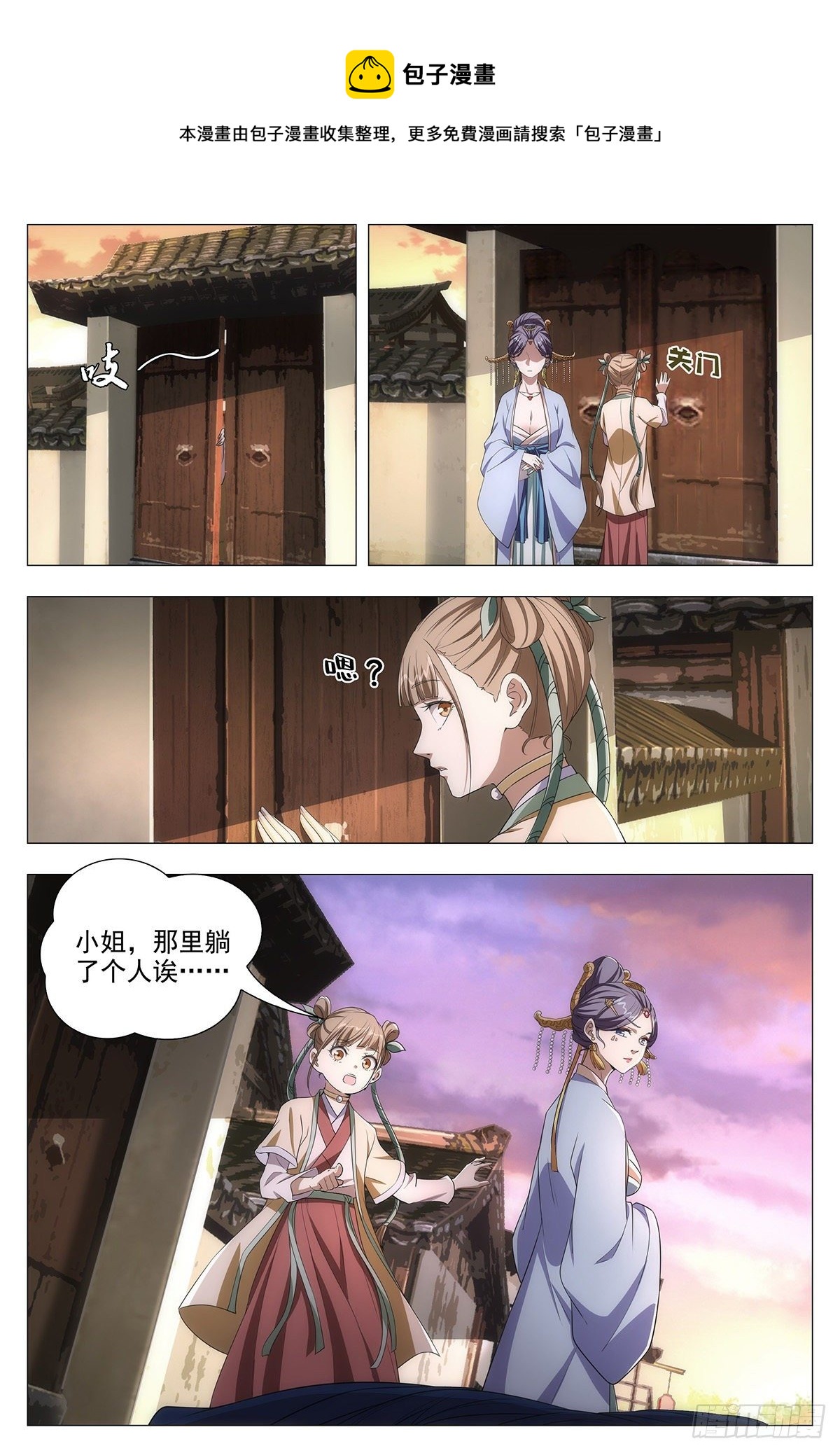 014道锺，响！12