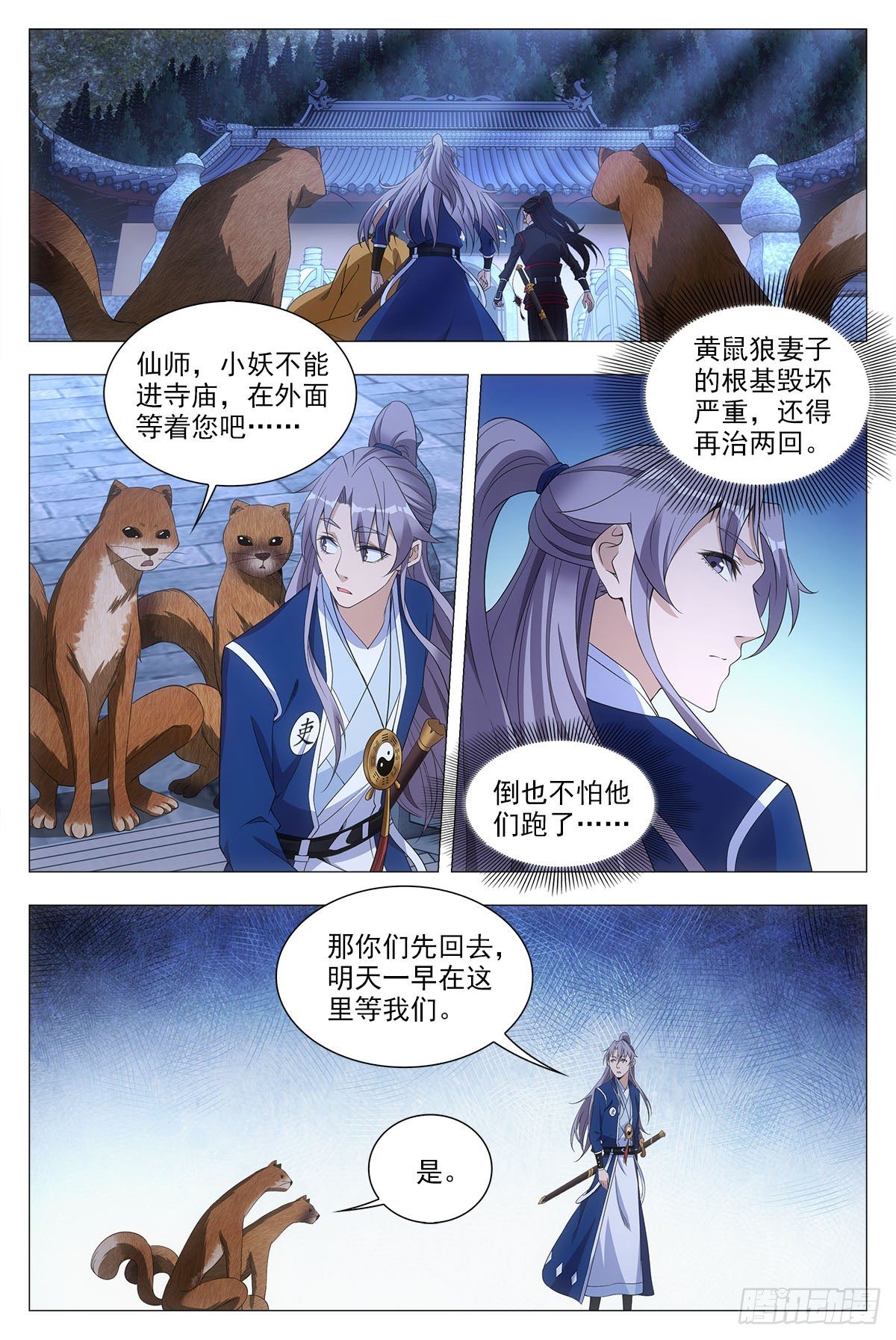 049佛像显灵了5