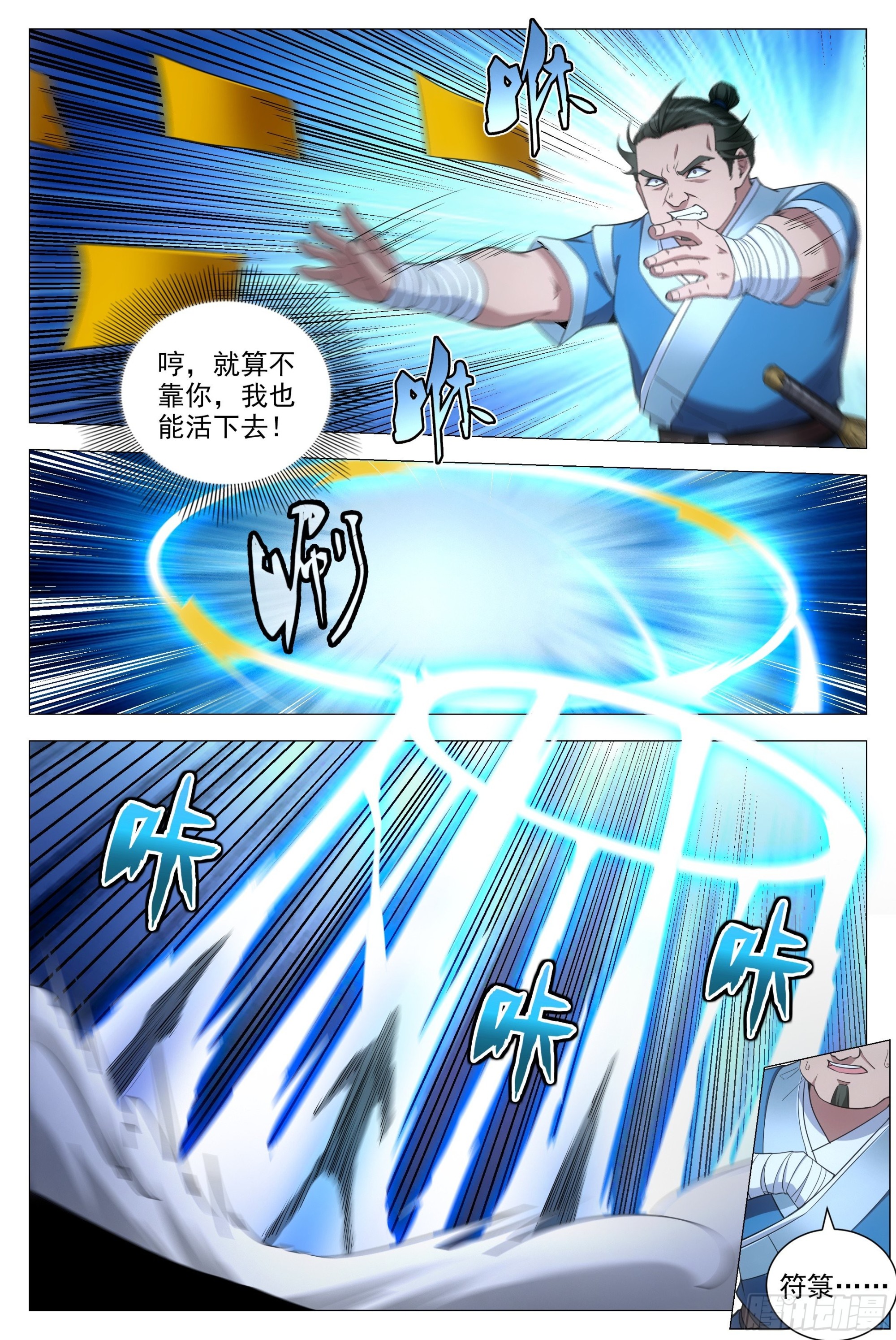 088该死的殭屍！10