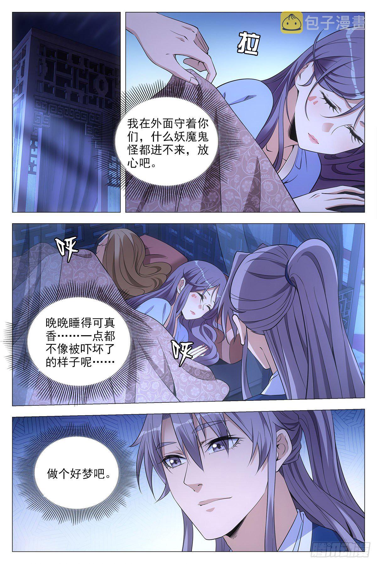 060夜谈10
