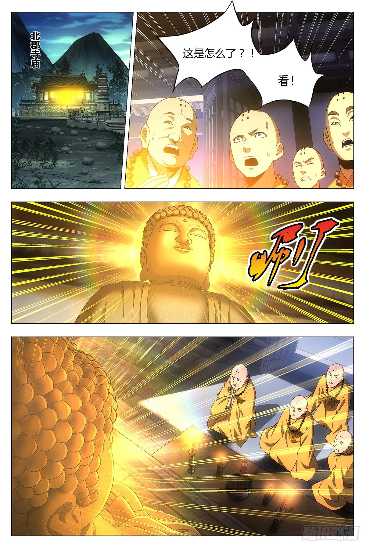 023妾身苏禾16