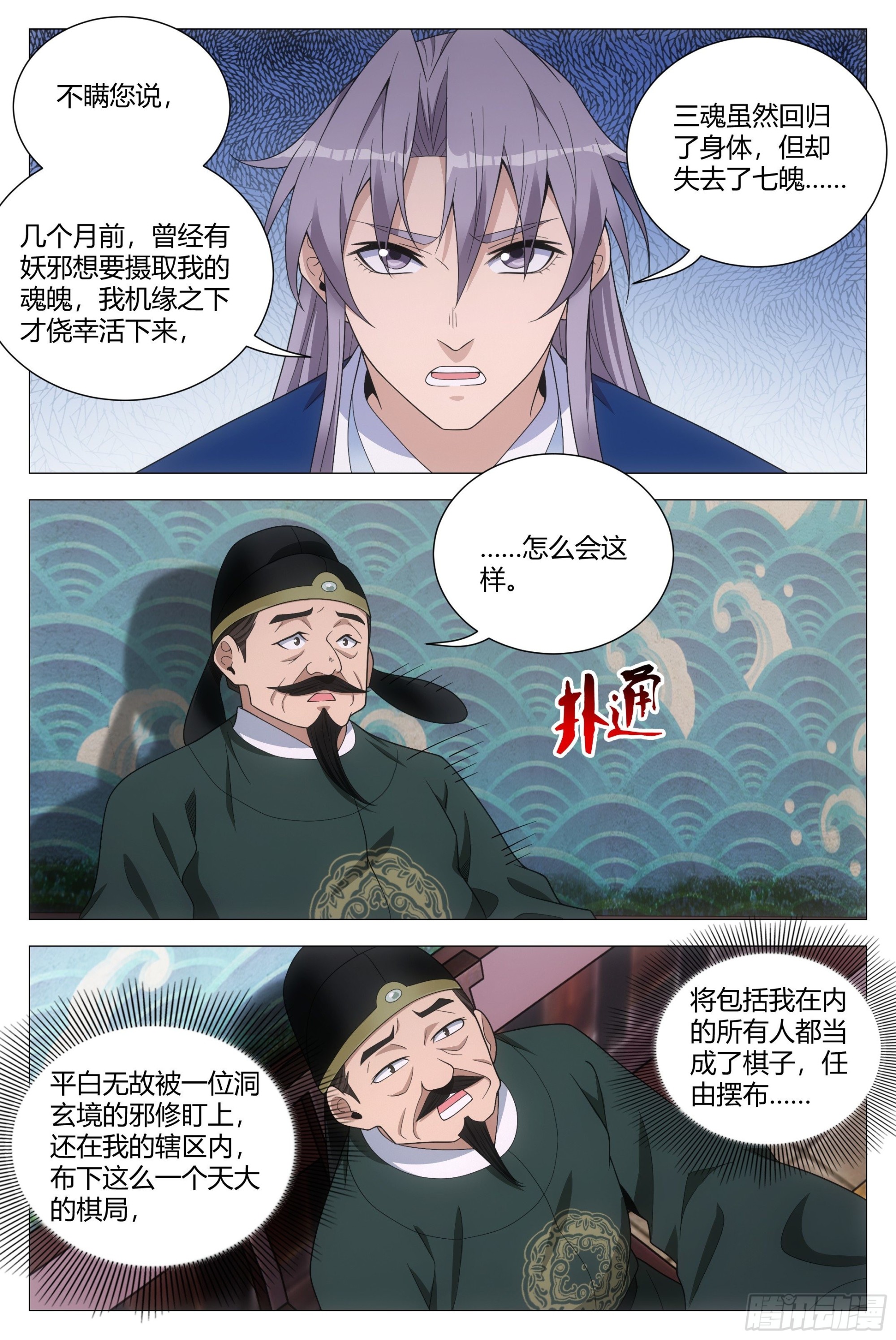 101他姥姥的6
