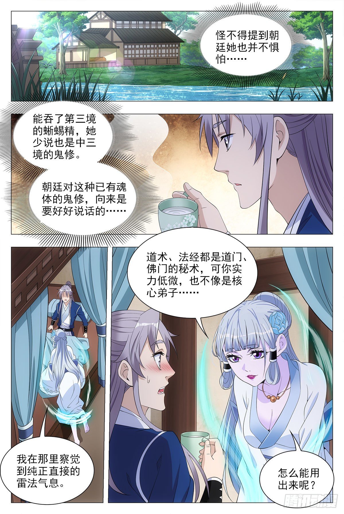 039救命之恩7