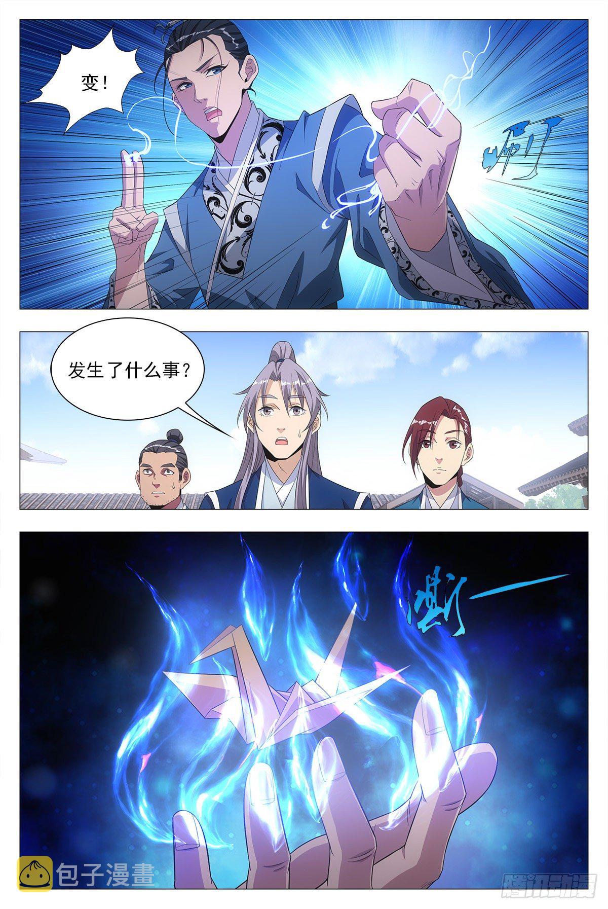 020中邪的赵家公子12