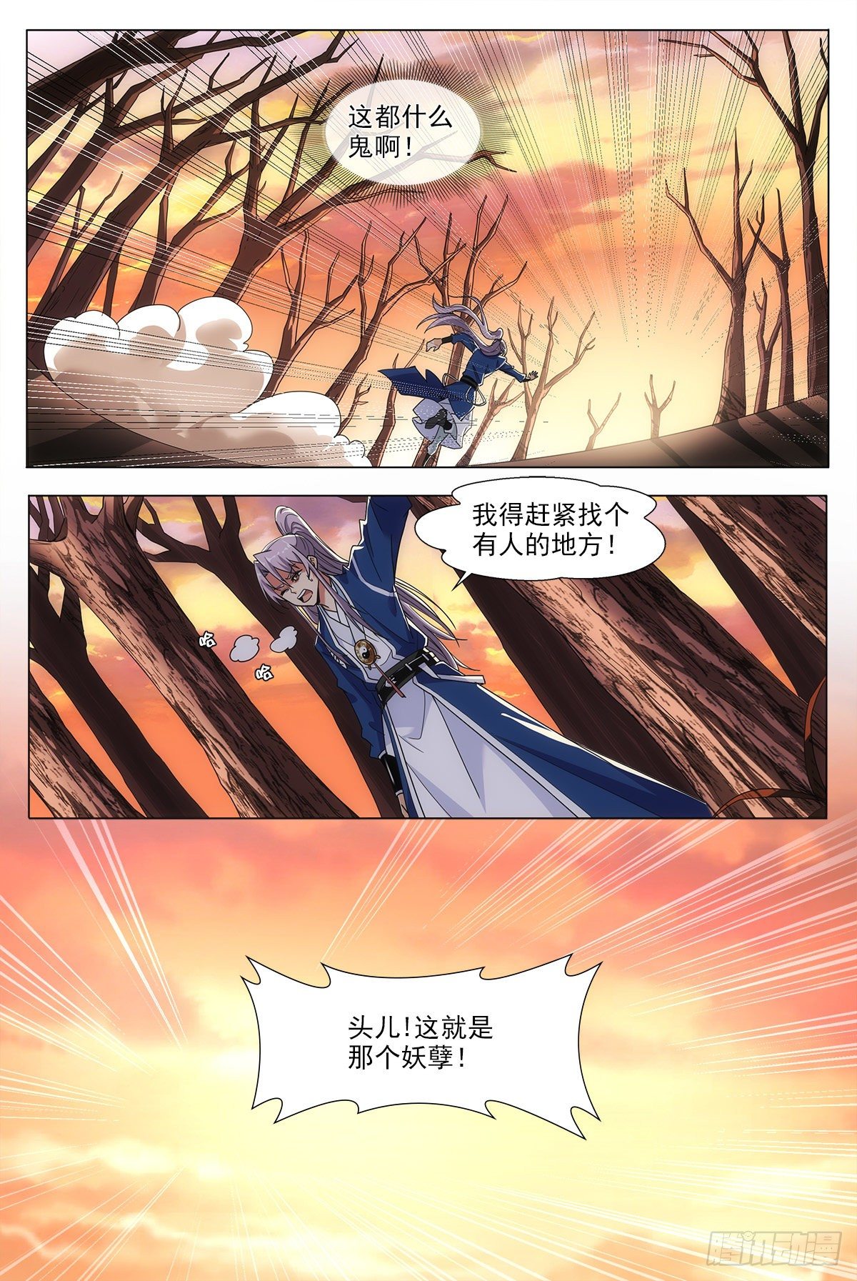 001死了？不，是穿越了！15