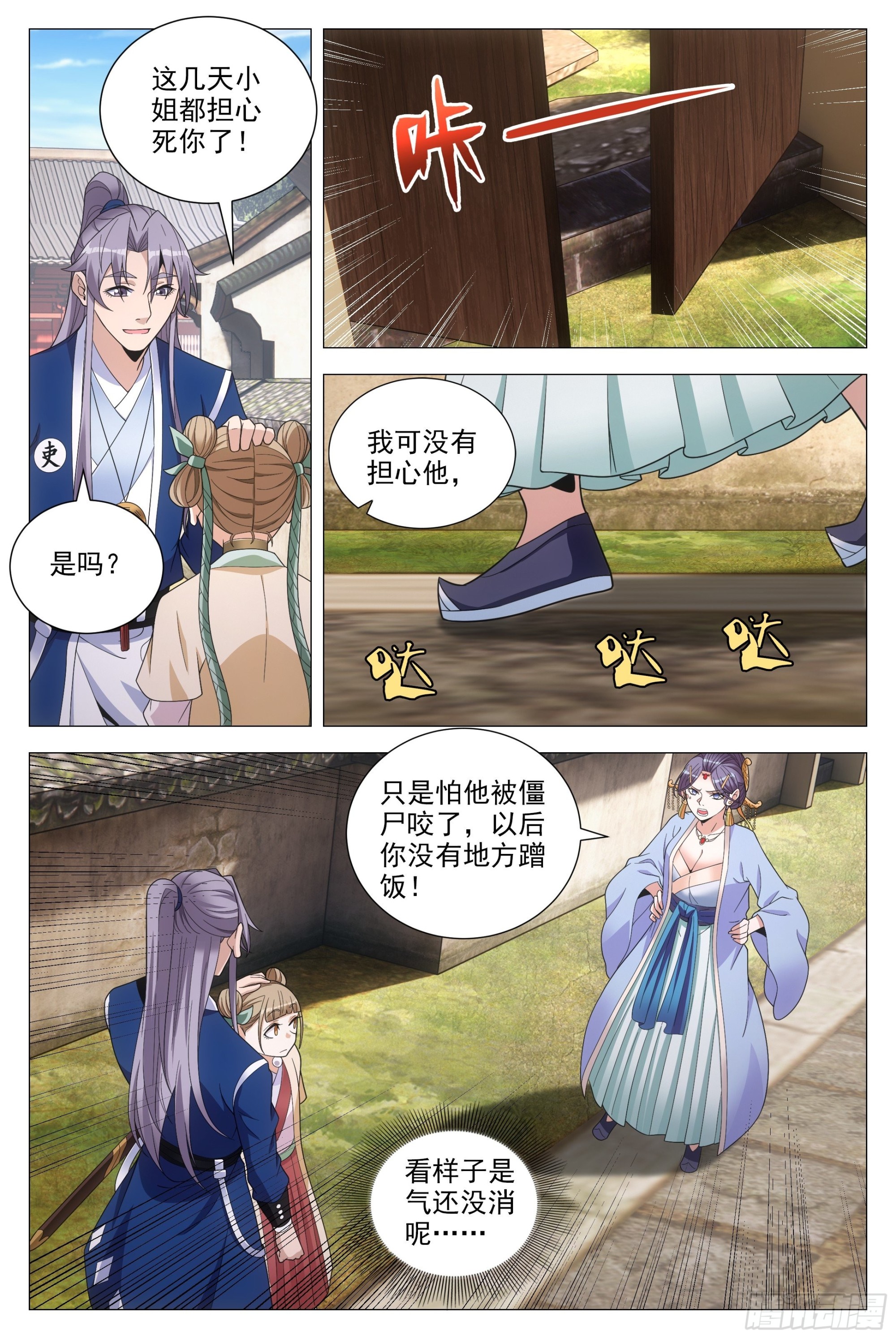 092 呸 ，你想得美！6