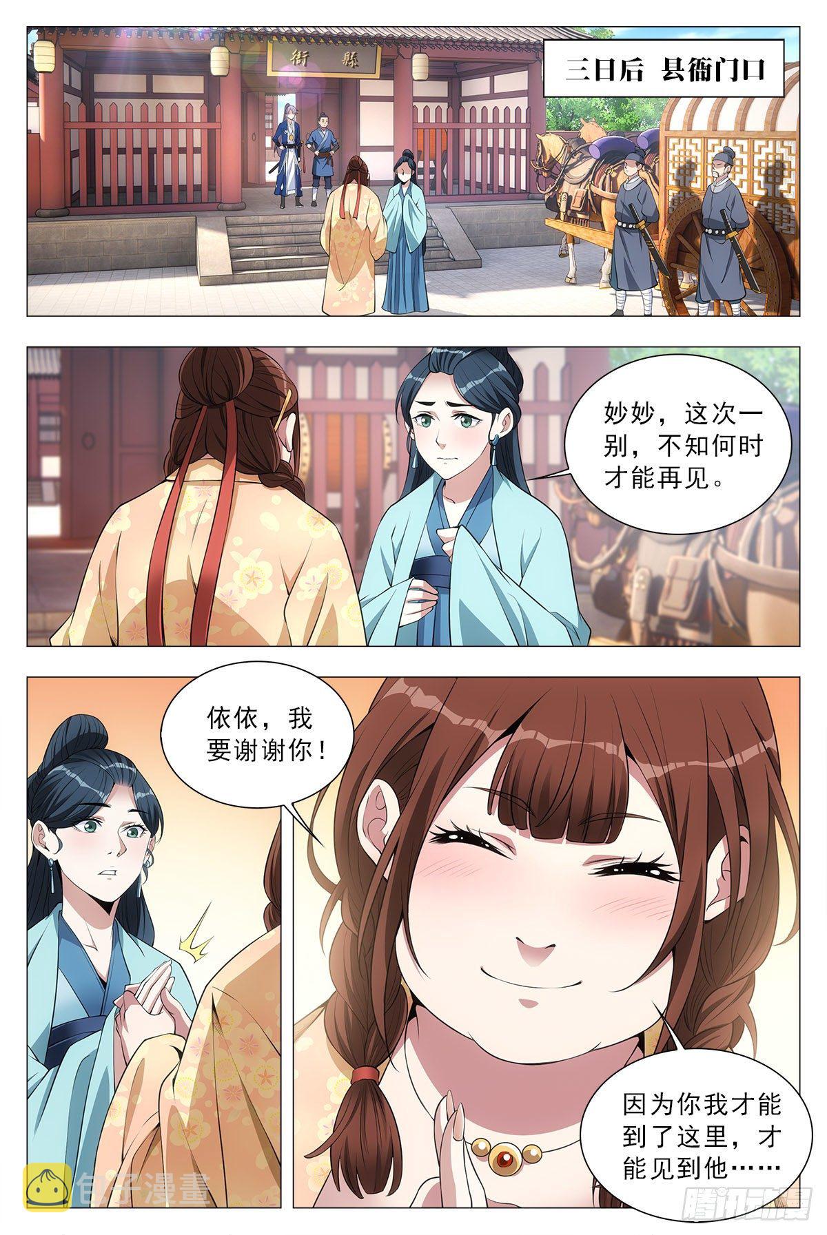 033乙计划~8