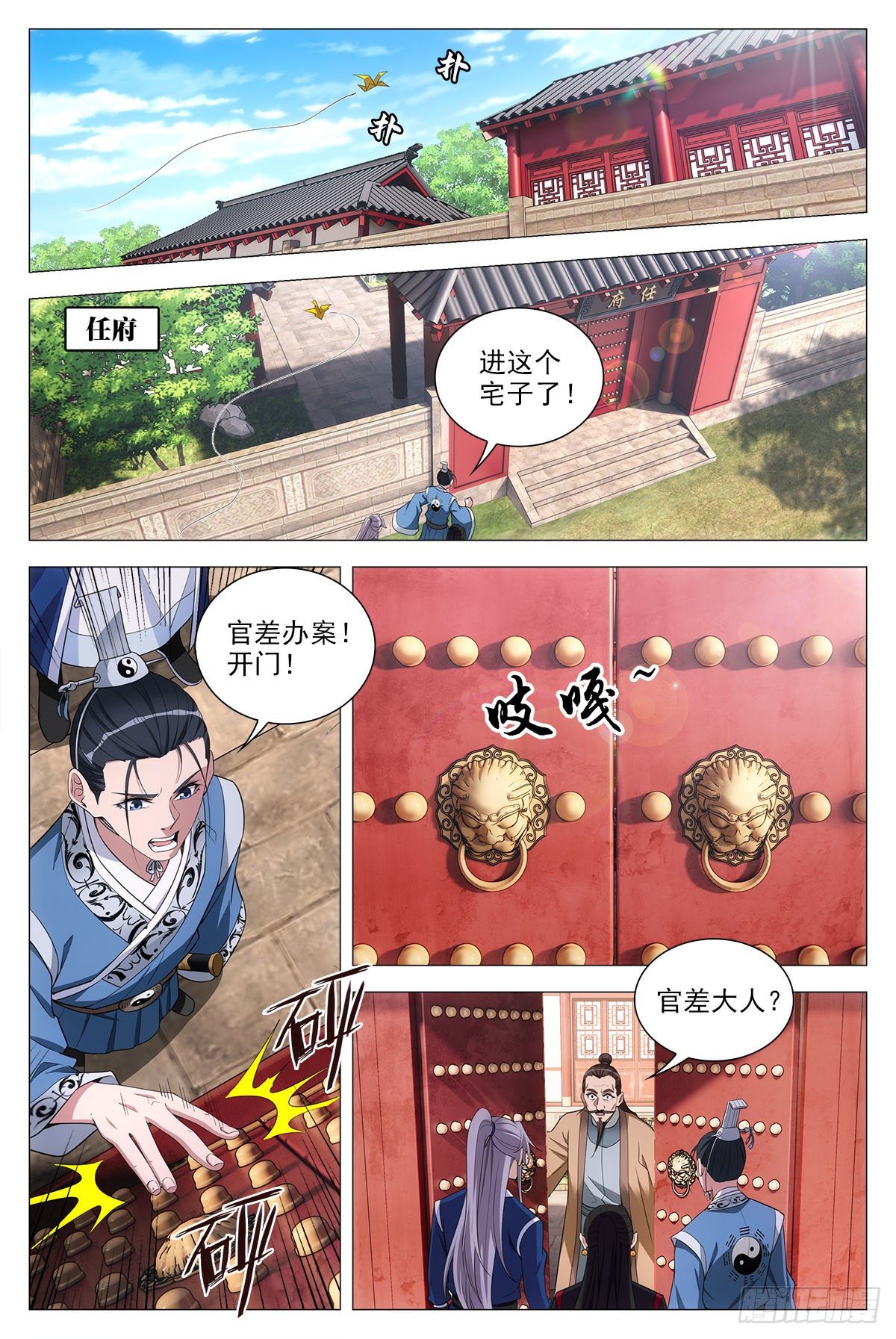 068任府2