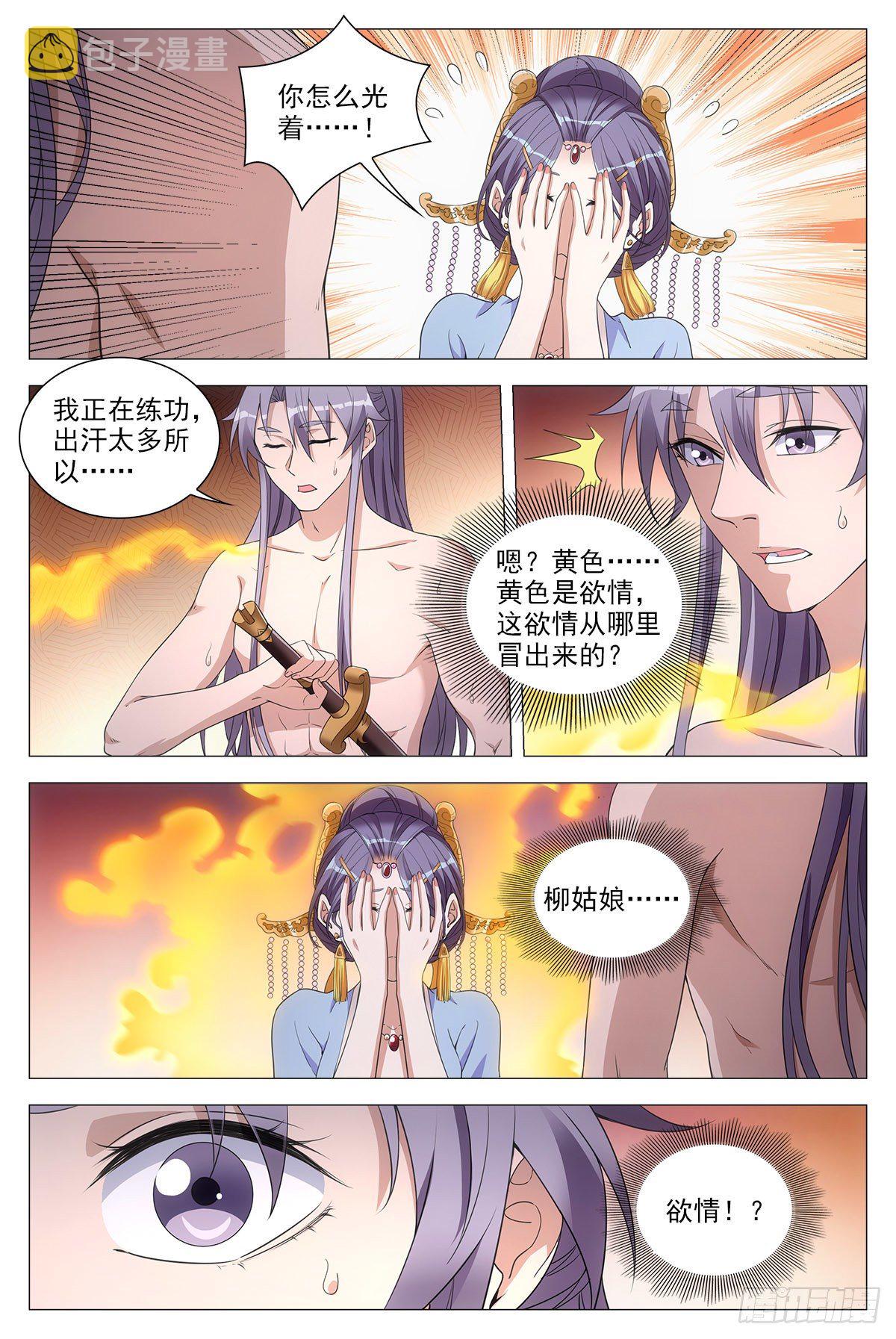 056噩梦？女鬼？3