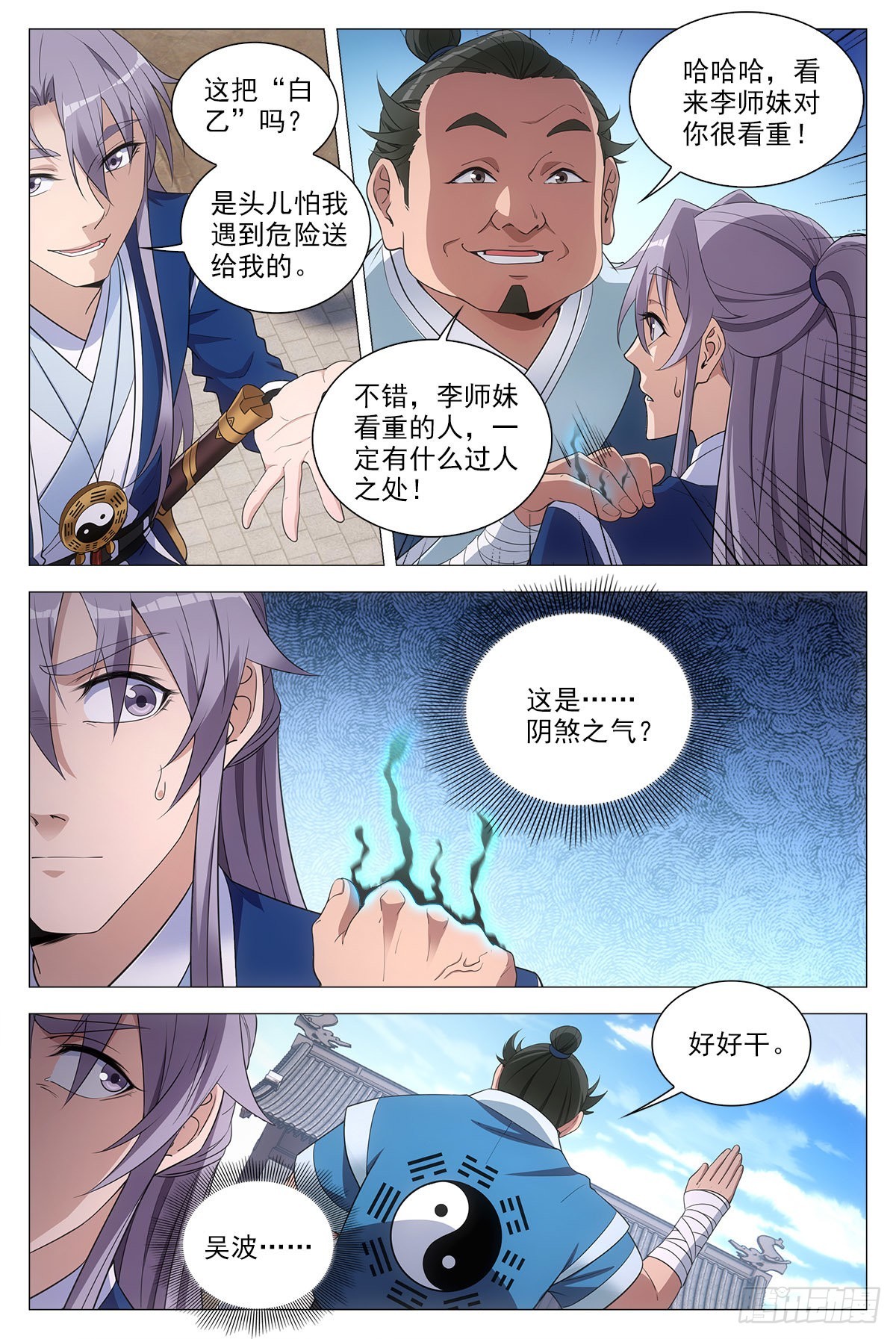 074吴波7