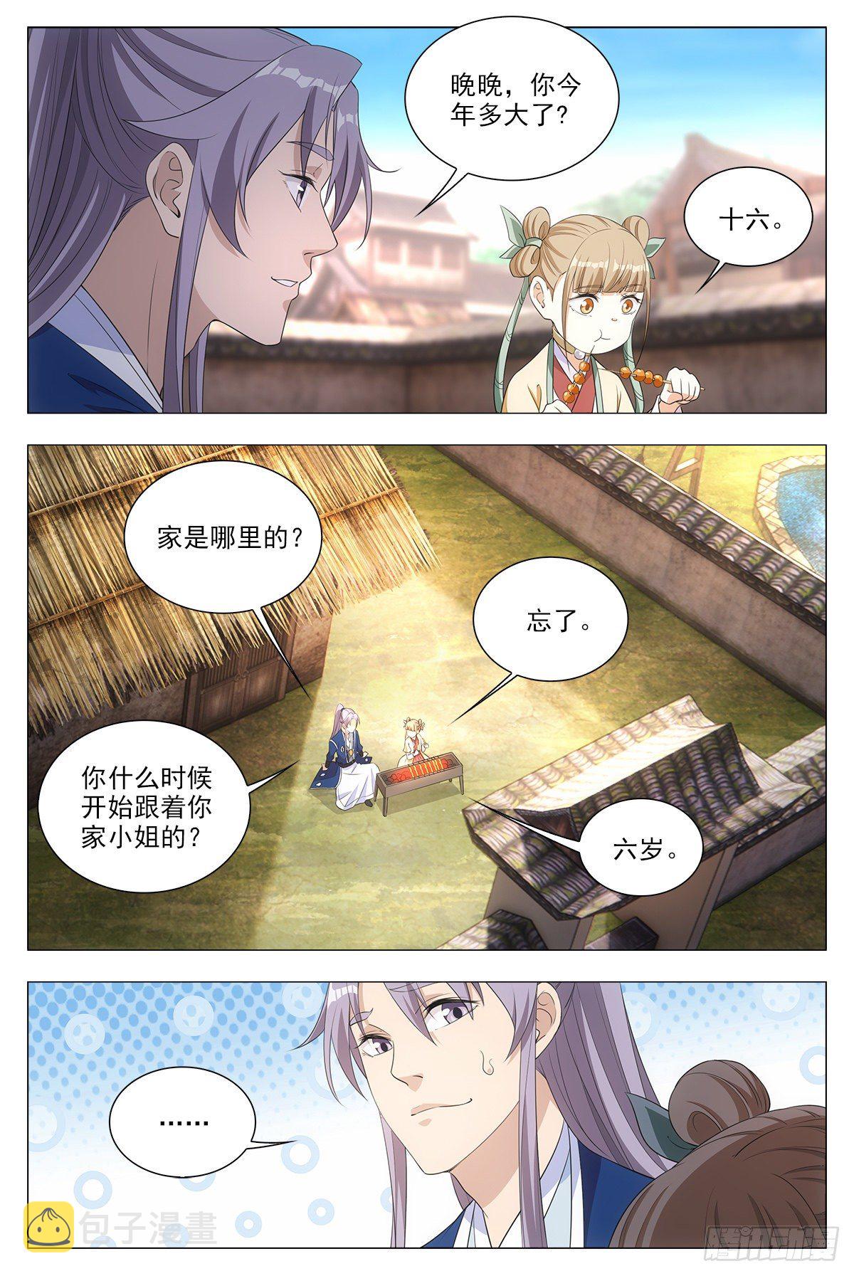 016北斗印11