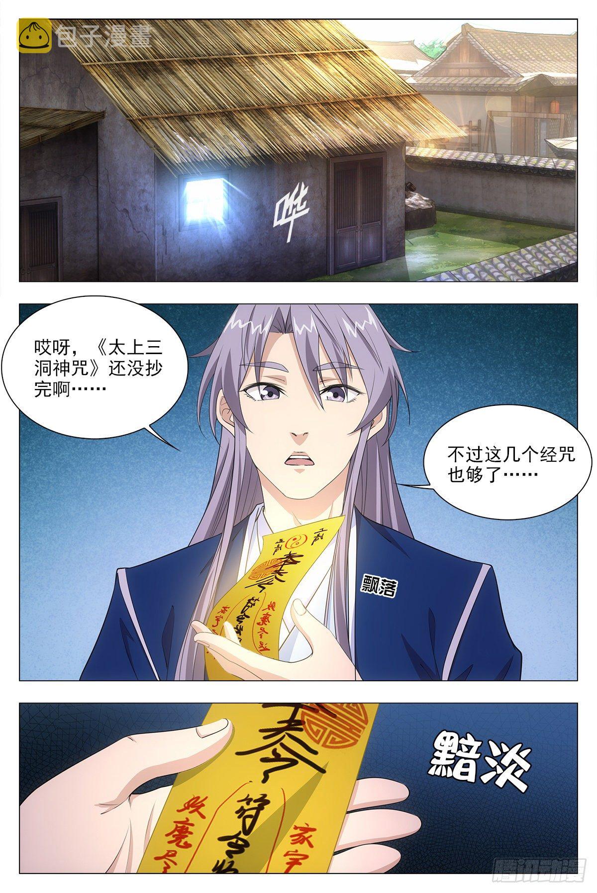 016北斗印3