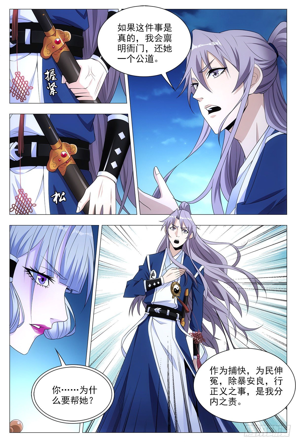 023妾身苏禾8
