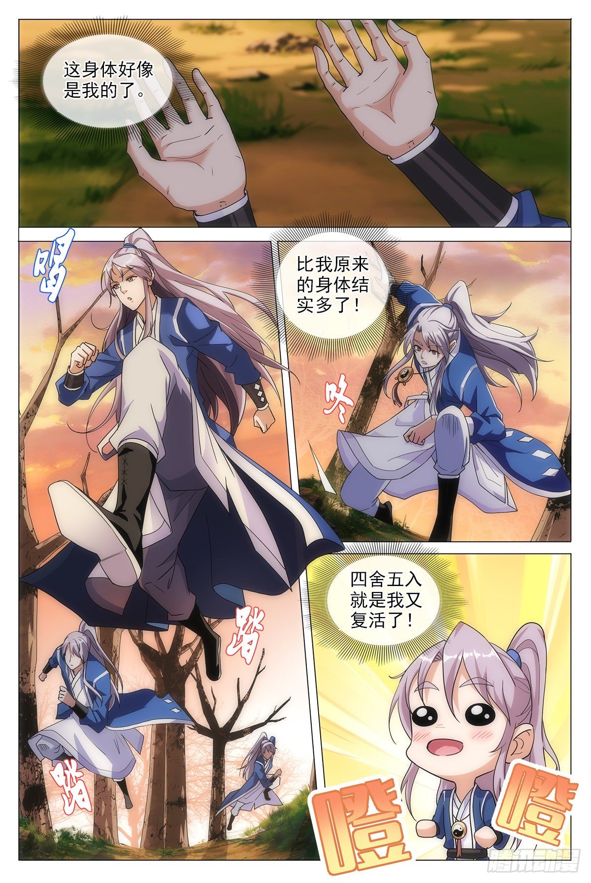 001死了？不，是穿越了！11