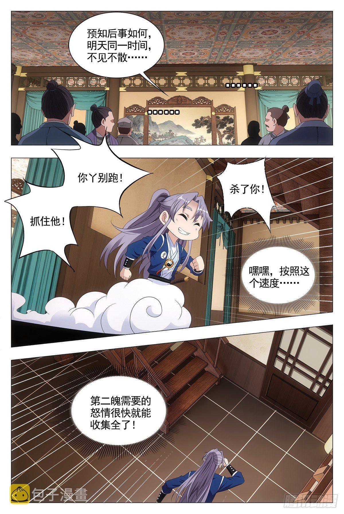 044顺情与逆情4