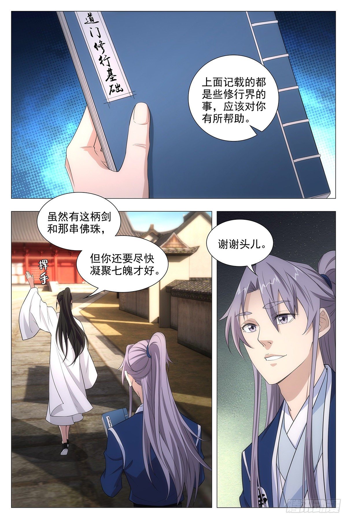 013头儿的青虹剑6